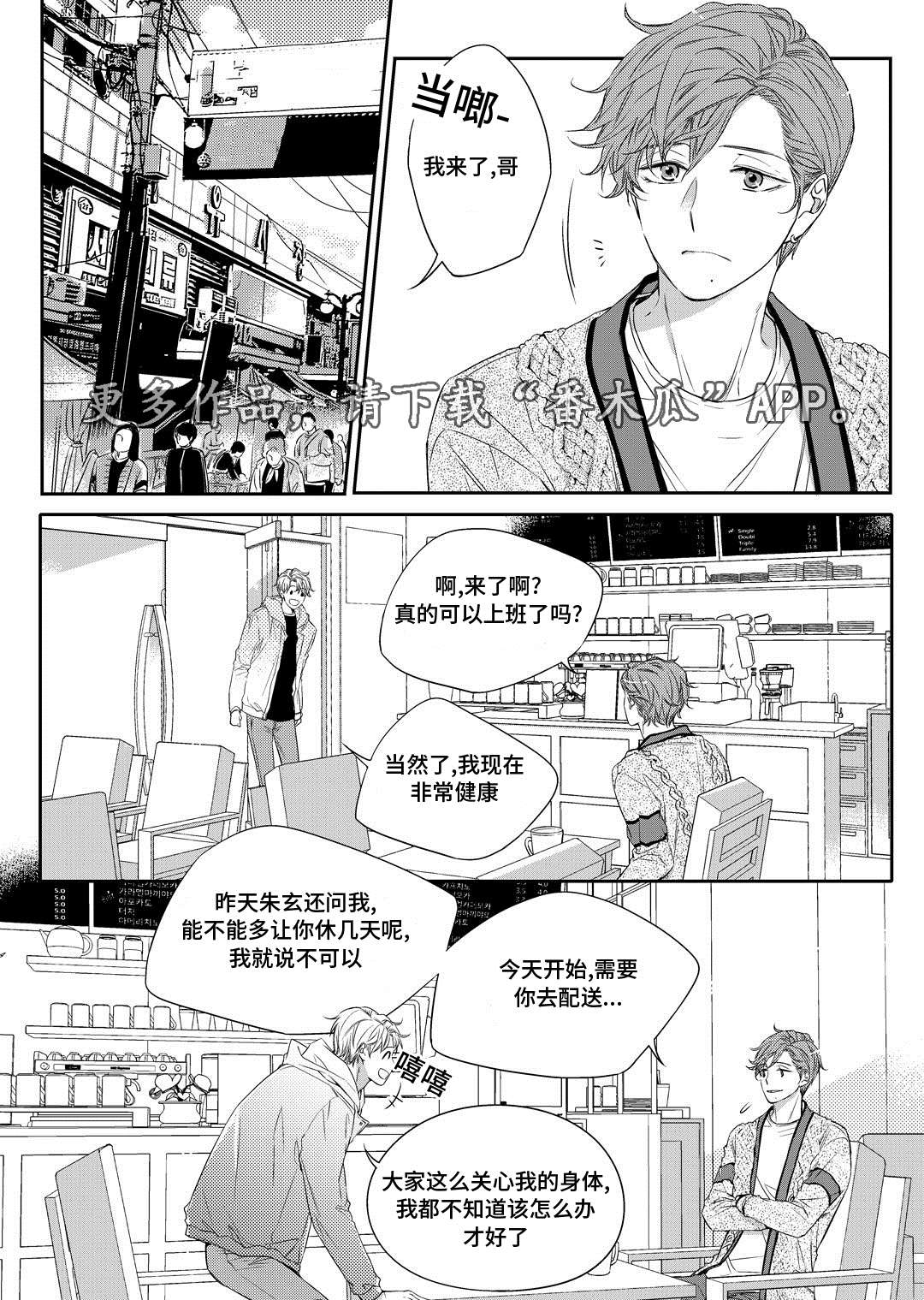 《瓷器》漫画最新章节第16章上药免费下拉式在线观看章节第【24】张图片