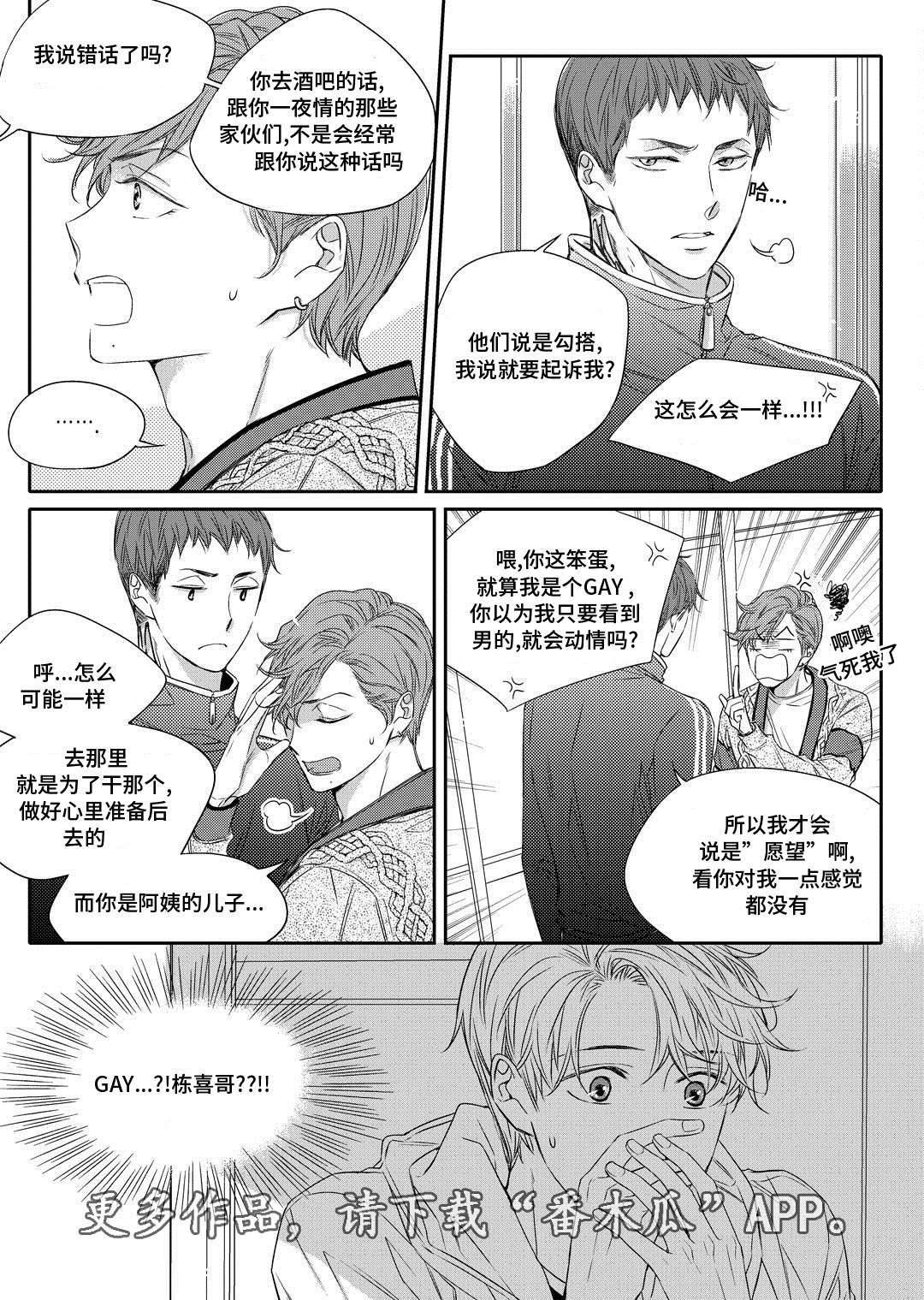 《瓷器》漫画最新章节第16章上药免费下拉式在线观看章节第【17】张图片