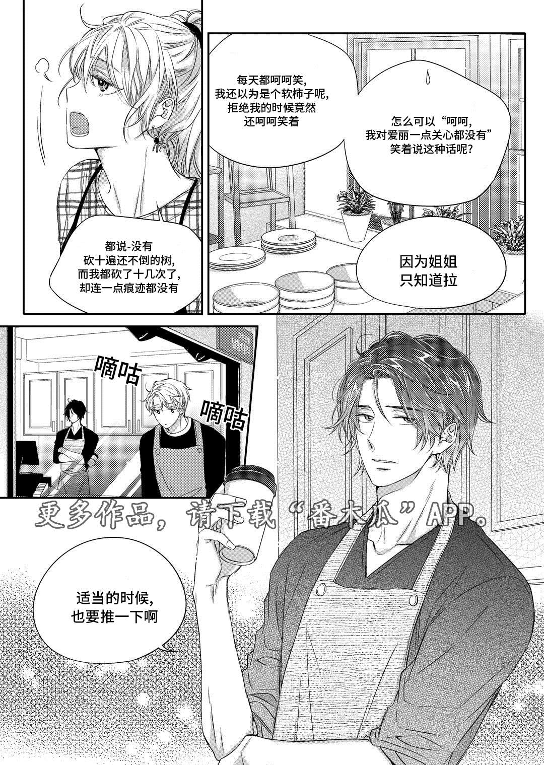 《瓷器》漫画最新章节第16章上药免费下拉式在线观看章节第【2】张图片