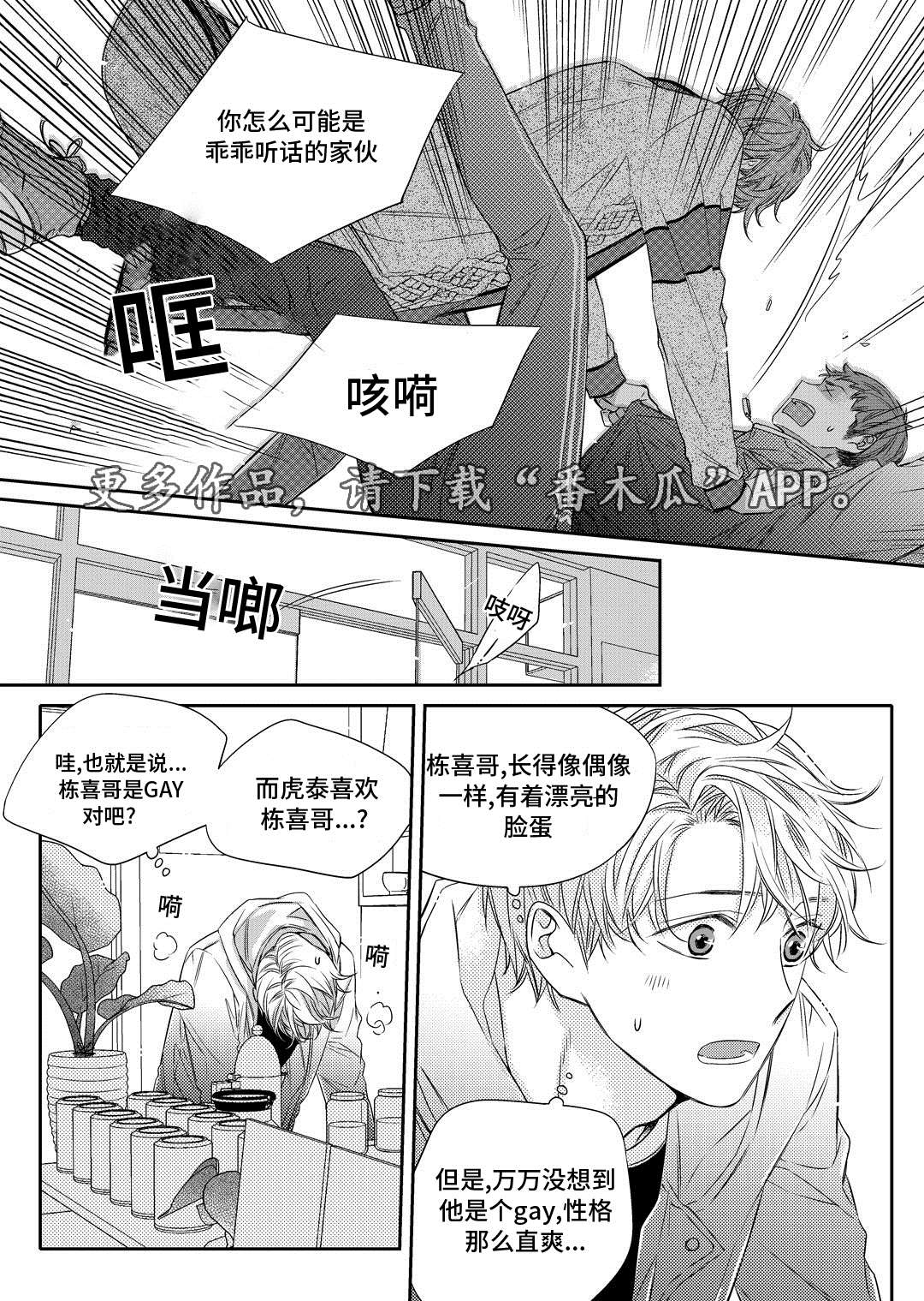 《瓷器》漫画最新章节第16章上药免费下拉式在线观看章节第【12】张图片