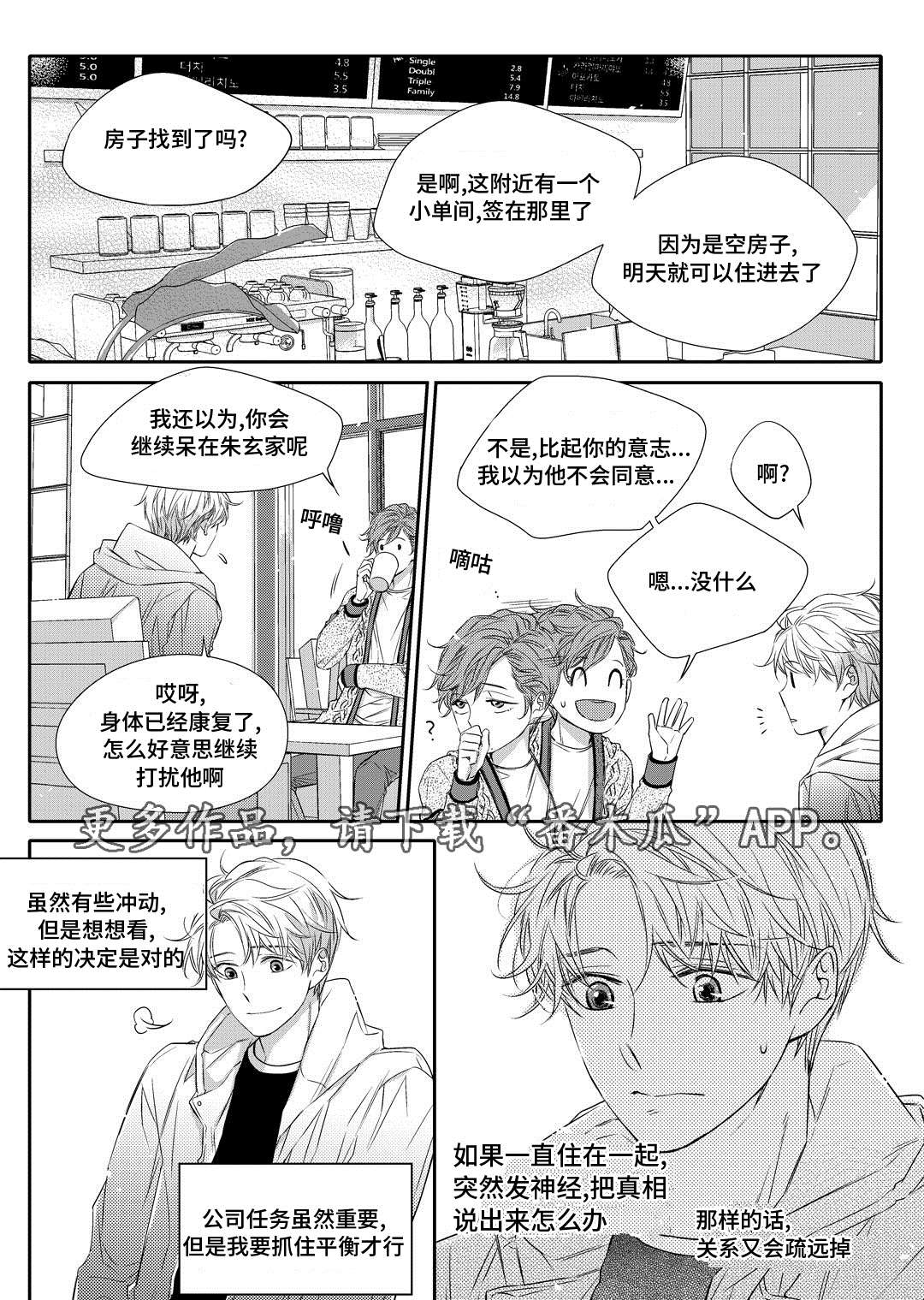 《瓷器》漫画最新章节第16章上药免费下拉式在线观看章节第【23】张图片