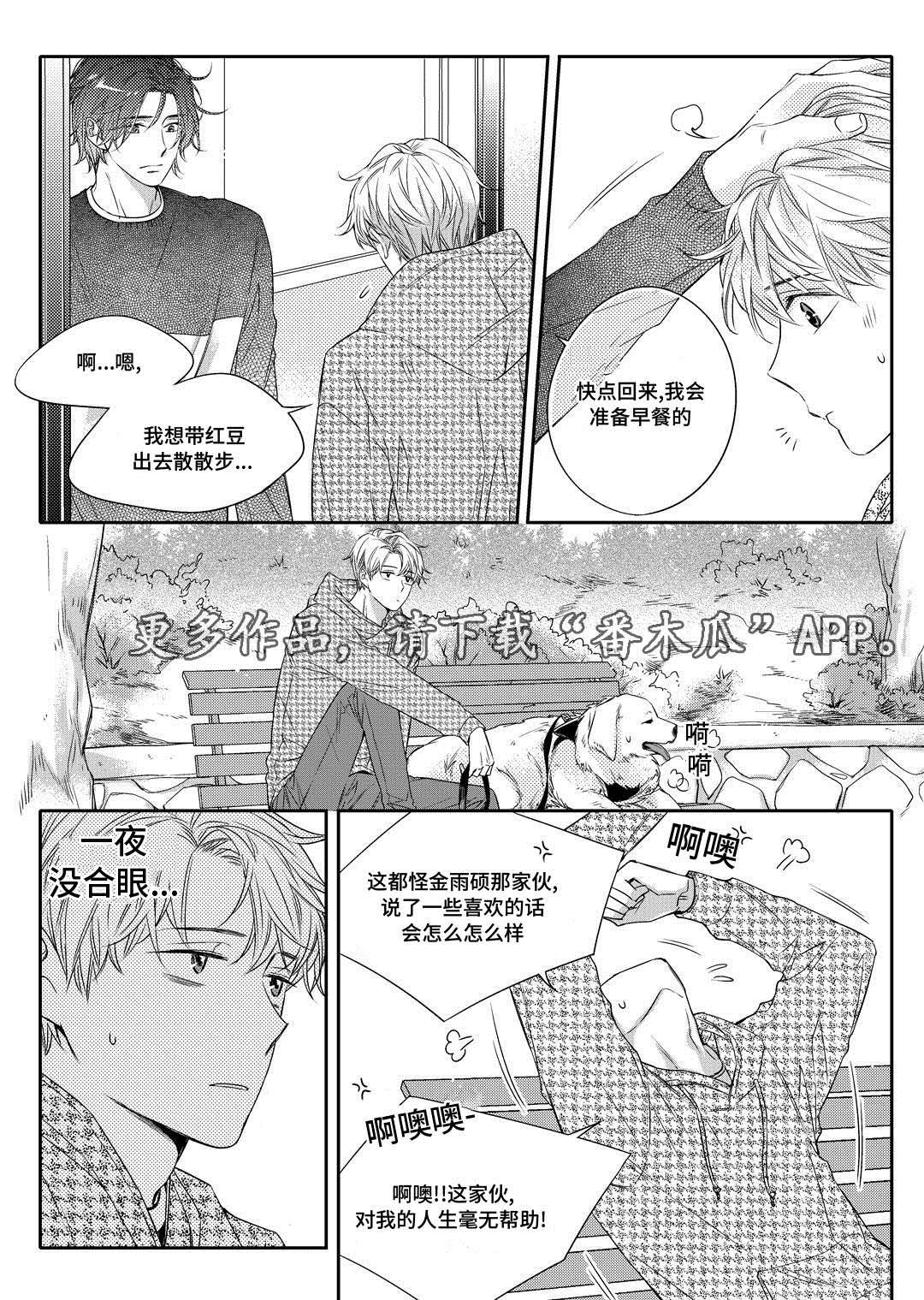 《瓷器》漫画最新章节第15章搬家免费下拉式在线观看章节第【22】张图片