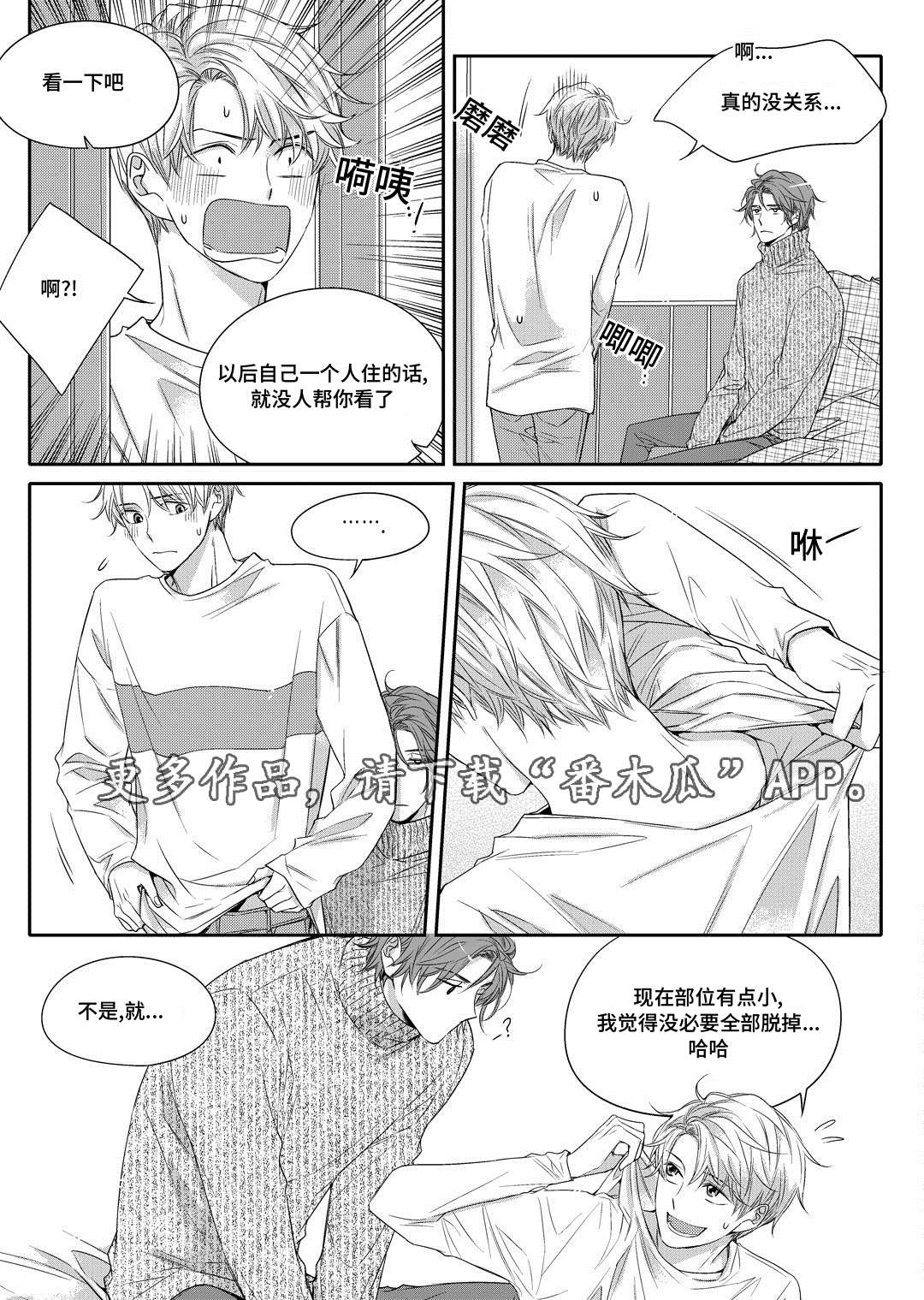 《瓷器》漫画最新章节第15章搬家免费下拉式在线观看章节第【11】张图片