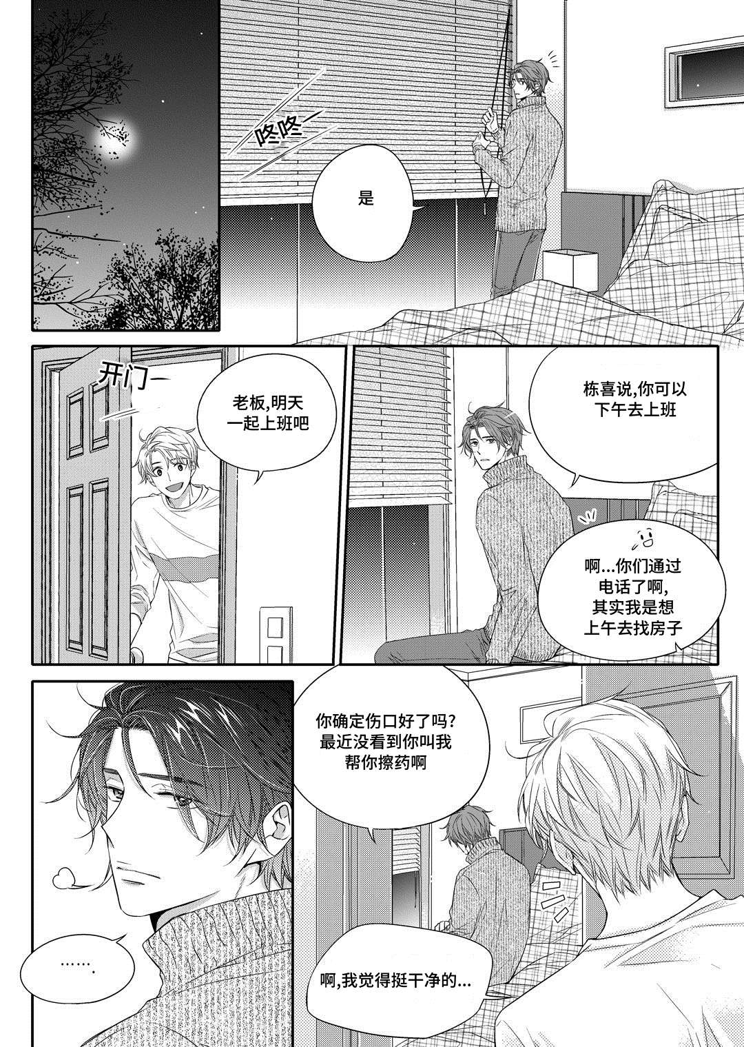 《瓷器》漫画最新章节第15章搬家免费下拉式在线观看章节第【12】张图片