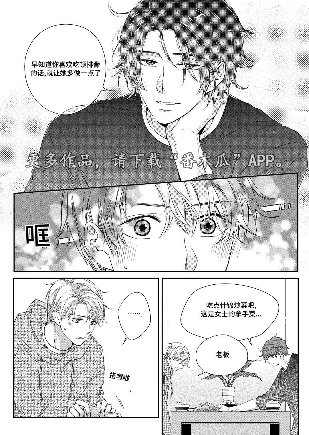 《瓷器》漫画最新章节第15章搬家免费下拉式在线观看章节第【18】张图片