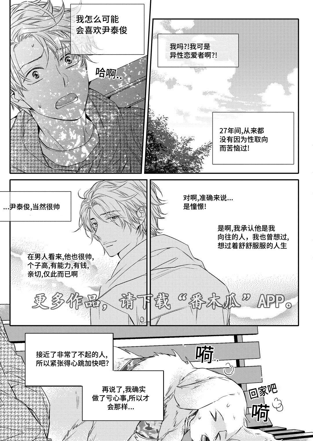 《瓷器》漫画最新章节第15章搬家免费下拉式在线观看章节第【21】张图片