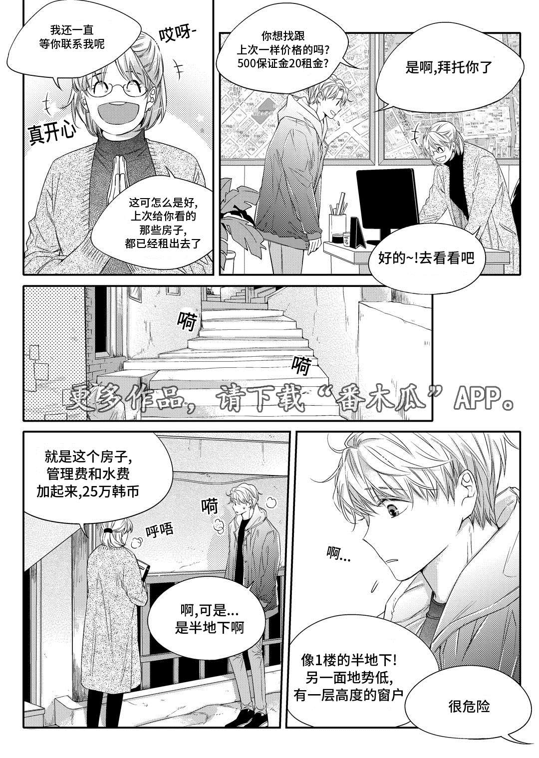 《瓷器》漫画最新章节第15章搬家免费下拉式在线观看章节第【8】张图片