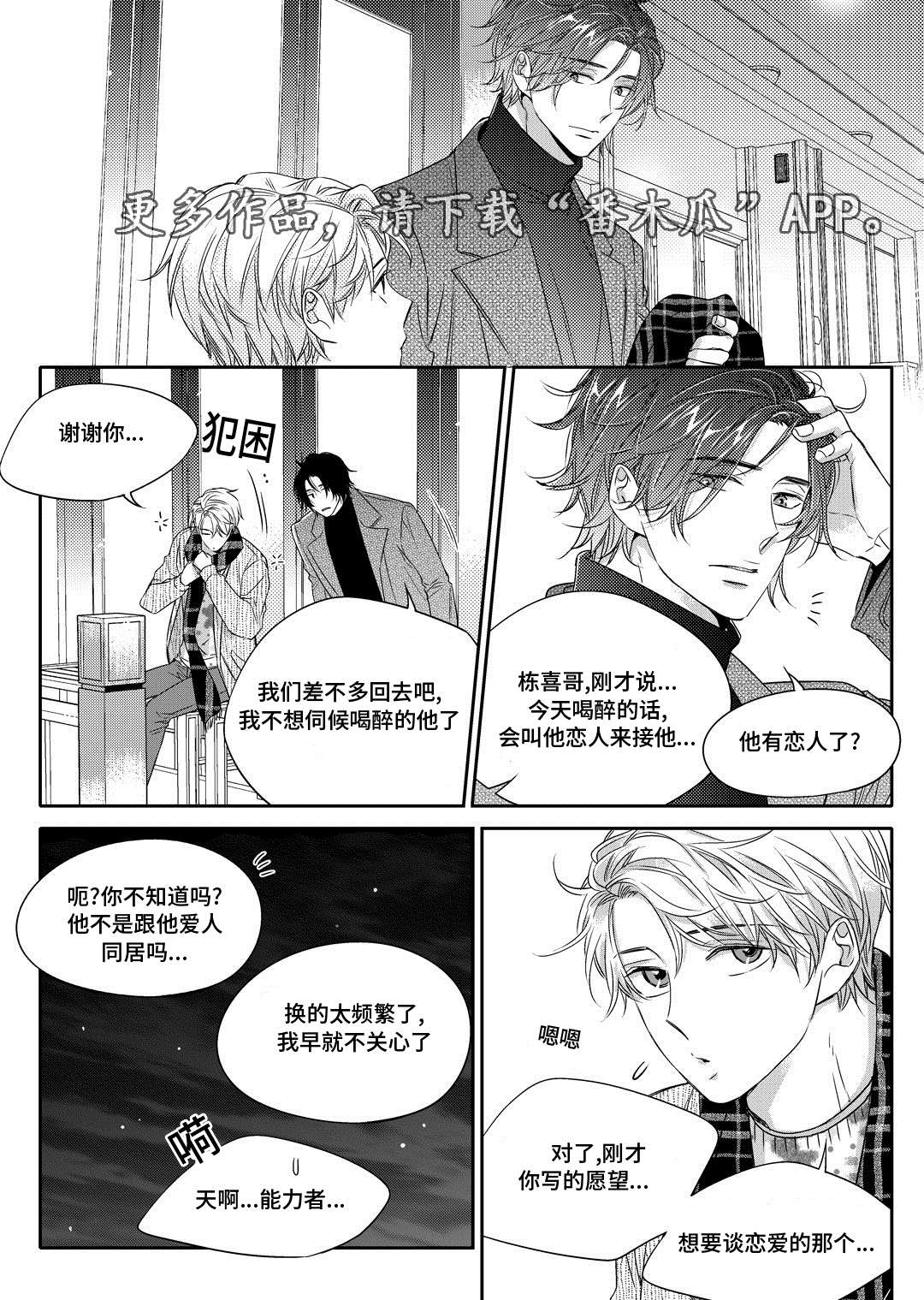 《瓷器》漫画最新章节第14章生病免费下拉式在线观看章节第【22】张图片