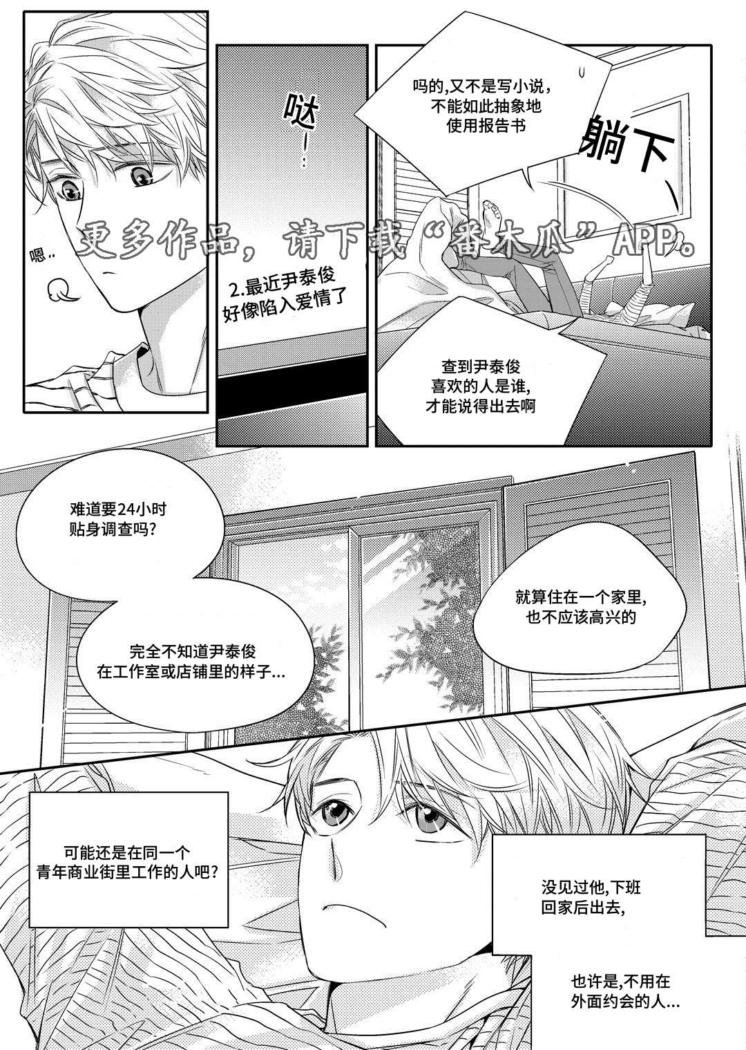 《瓷器》漫画最新章节第14章生病免费下拉式在线观看章节第【11】张图片