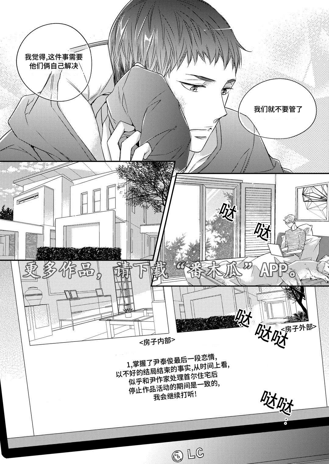 《瓷器》漫画最新章节第14章生病免费下拉式在线观看章节第【12】张图片