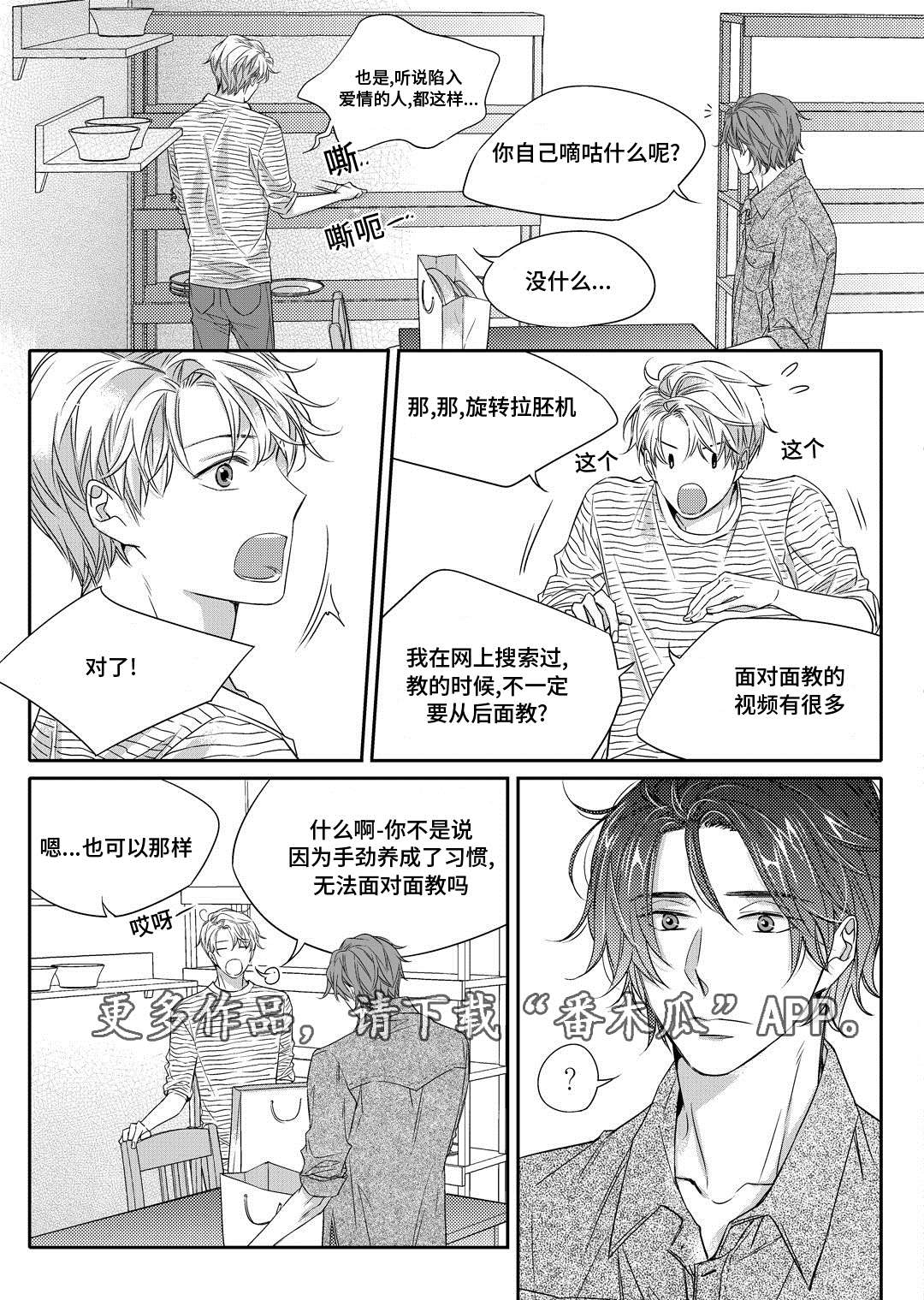 《瓷器》漫画最新章节第14章生病免费下拉式在线观看章节第【5】张图片