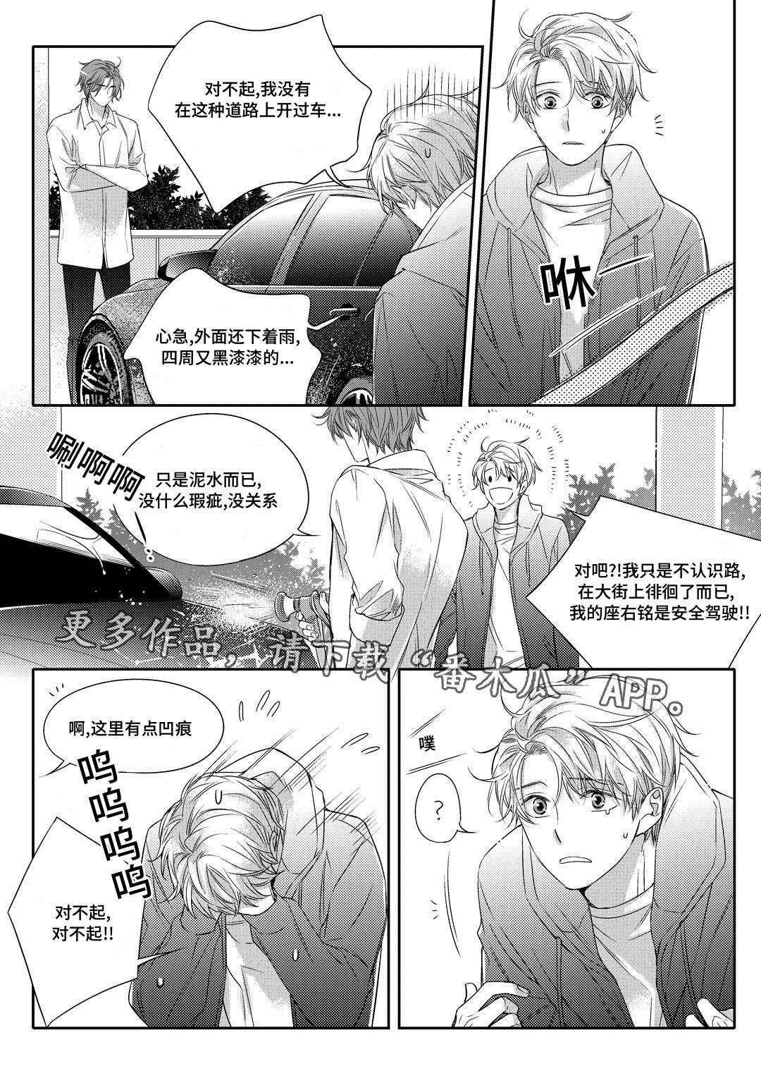 《瓷器》漫画最新章节第13章送药免费下拉式在线观看章节第【20】张图片