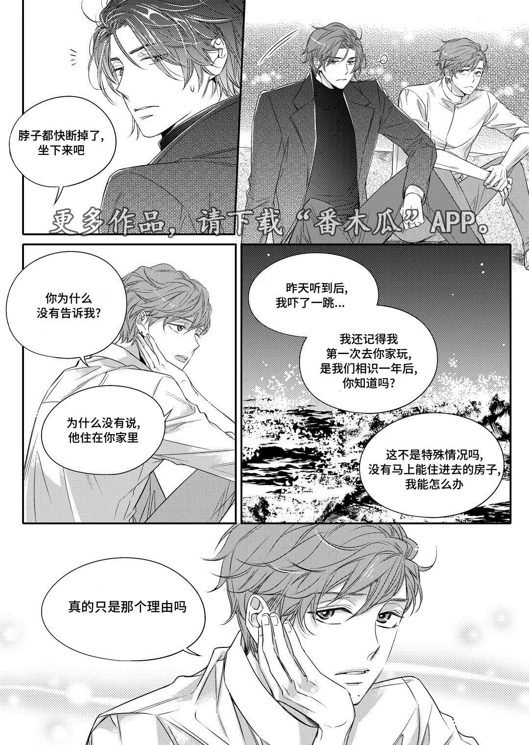 《瓷器》漫画最新章节第13章送药免费下拉式在线观看章节第【6】张图片