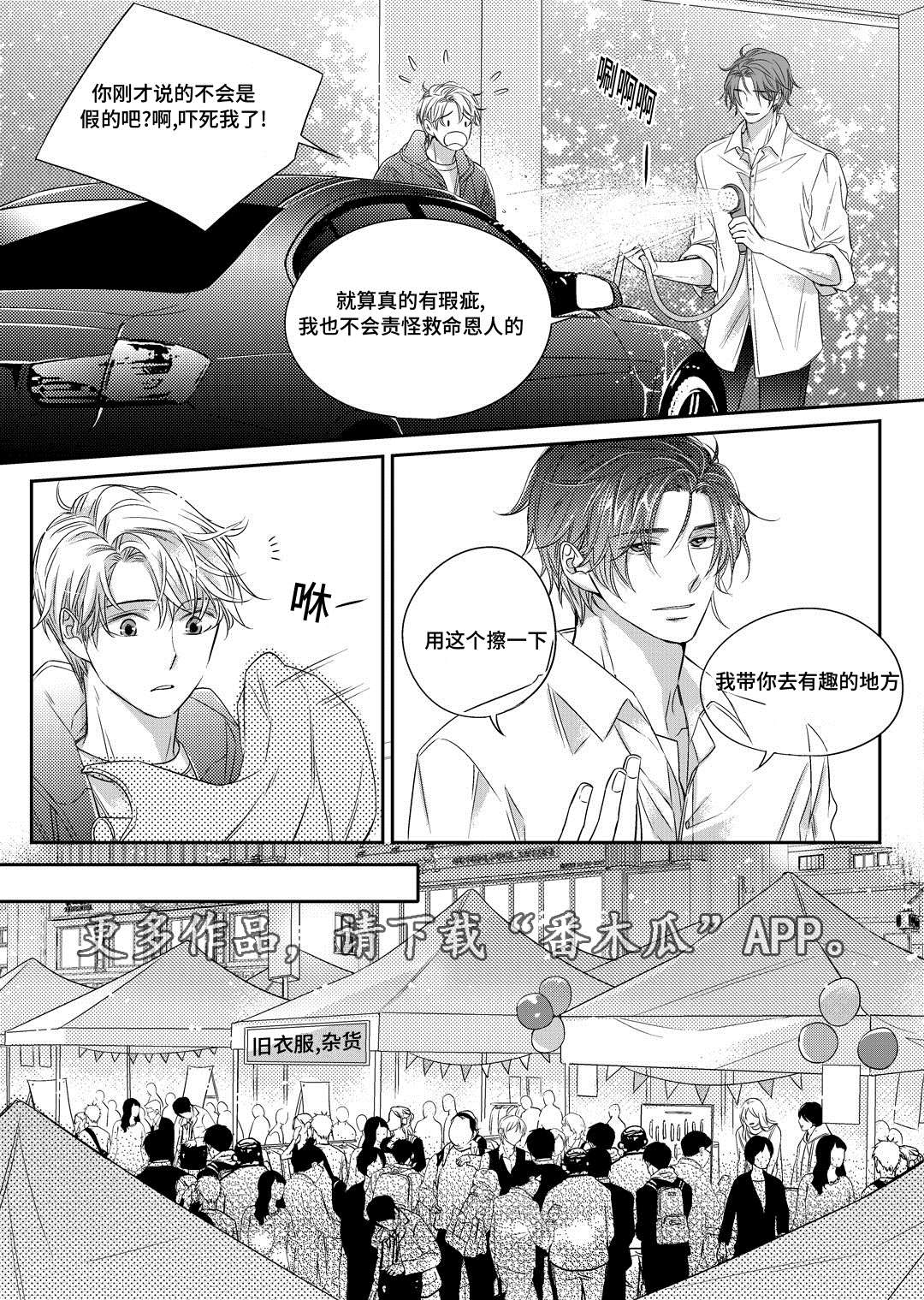 《瓷器》漫画最新章节第13章送药免费下拉式在线观看章节第【19】张图片