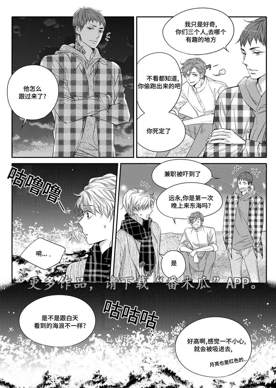 《瓷器》漫画最新章节第13章送药免费下拉式在线观看章节第【8】张图片