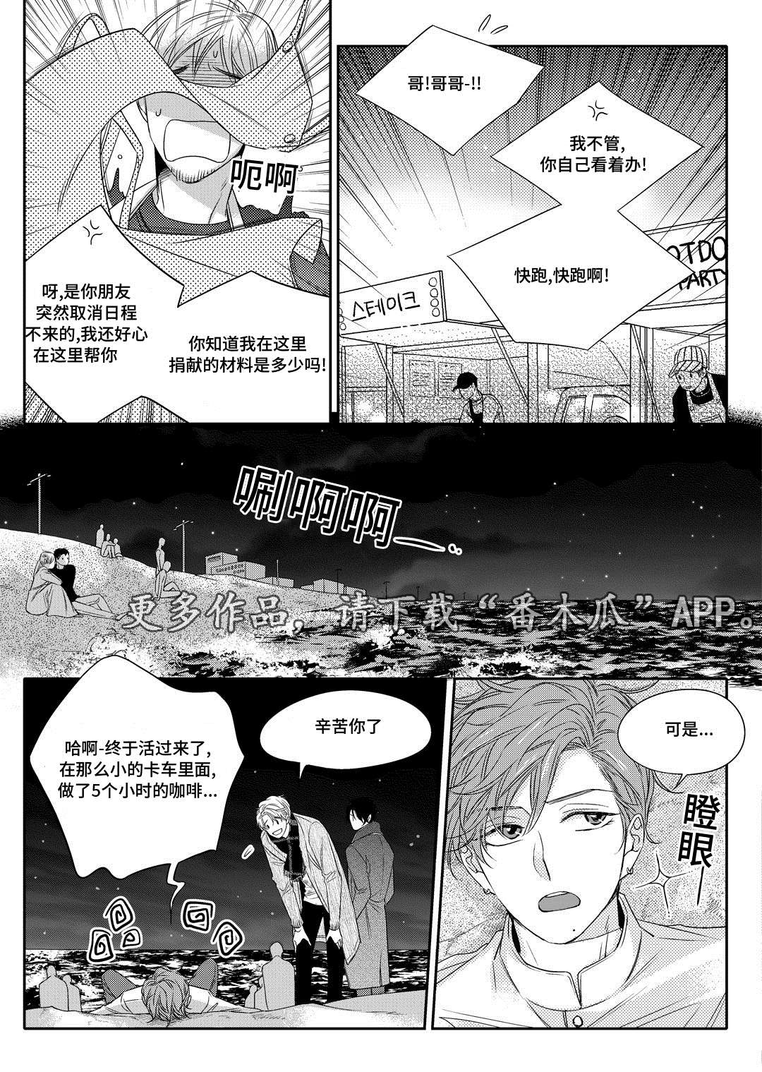 《瓷器》漫画最新章节第13章送药免费下拉式在线观看章节第【9】张图片