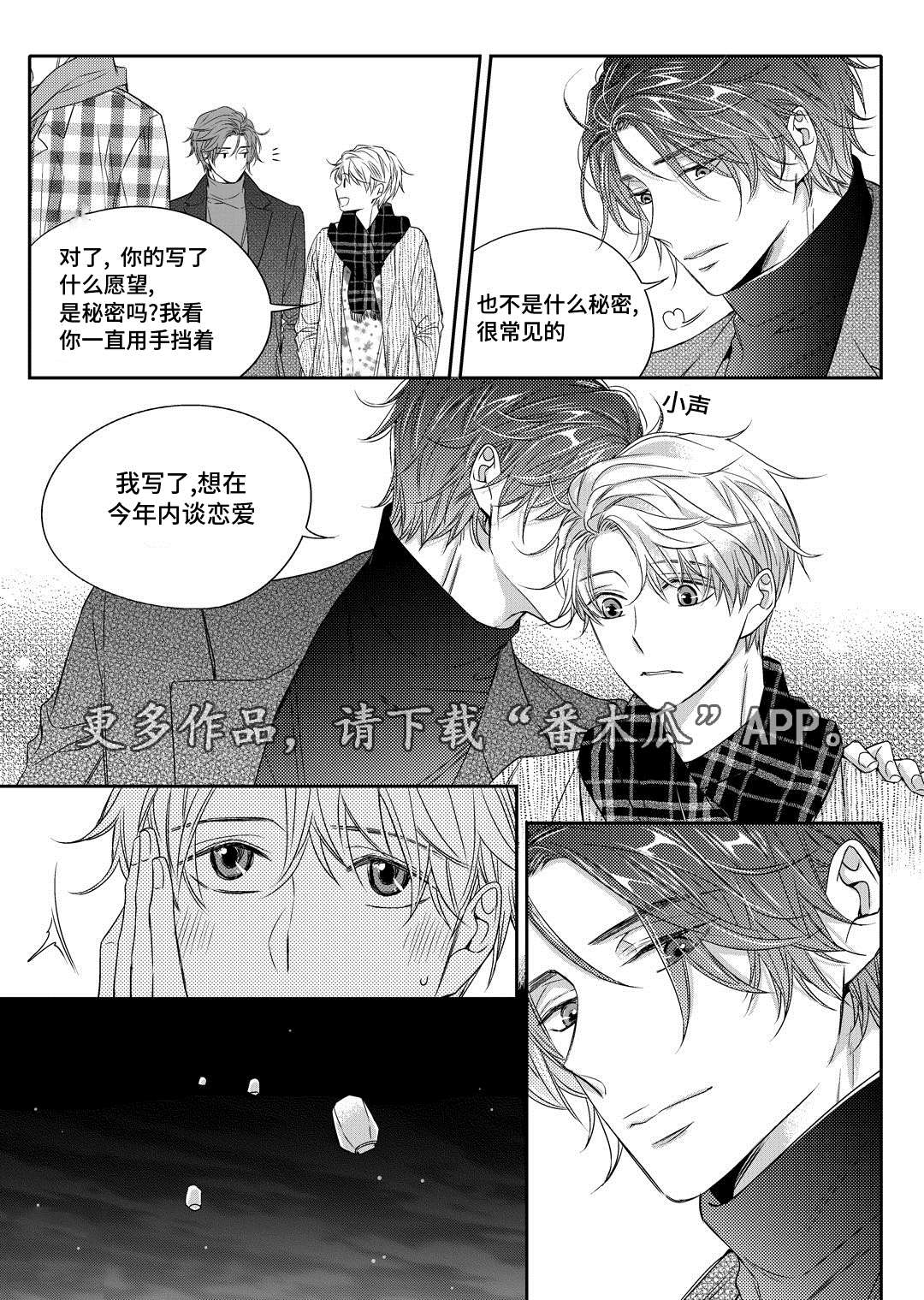 《瓷器》漫画最新章节第13章送药免费下拉式在线观看章节第【1】张图片