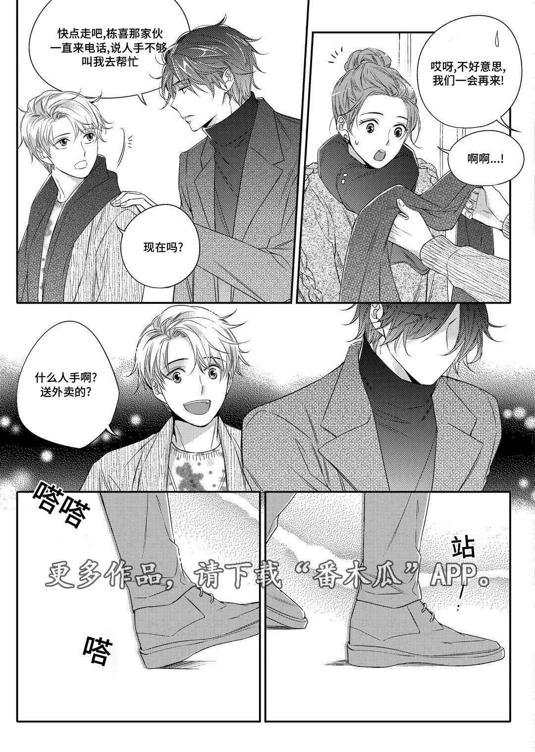 《瓷器》漫画最新章节第13章送药免费下拉式在线观看章节第【13】张图片