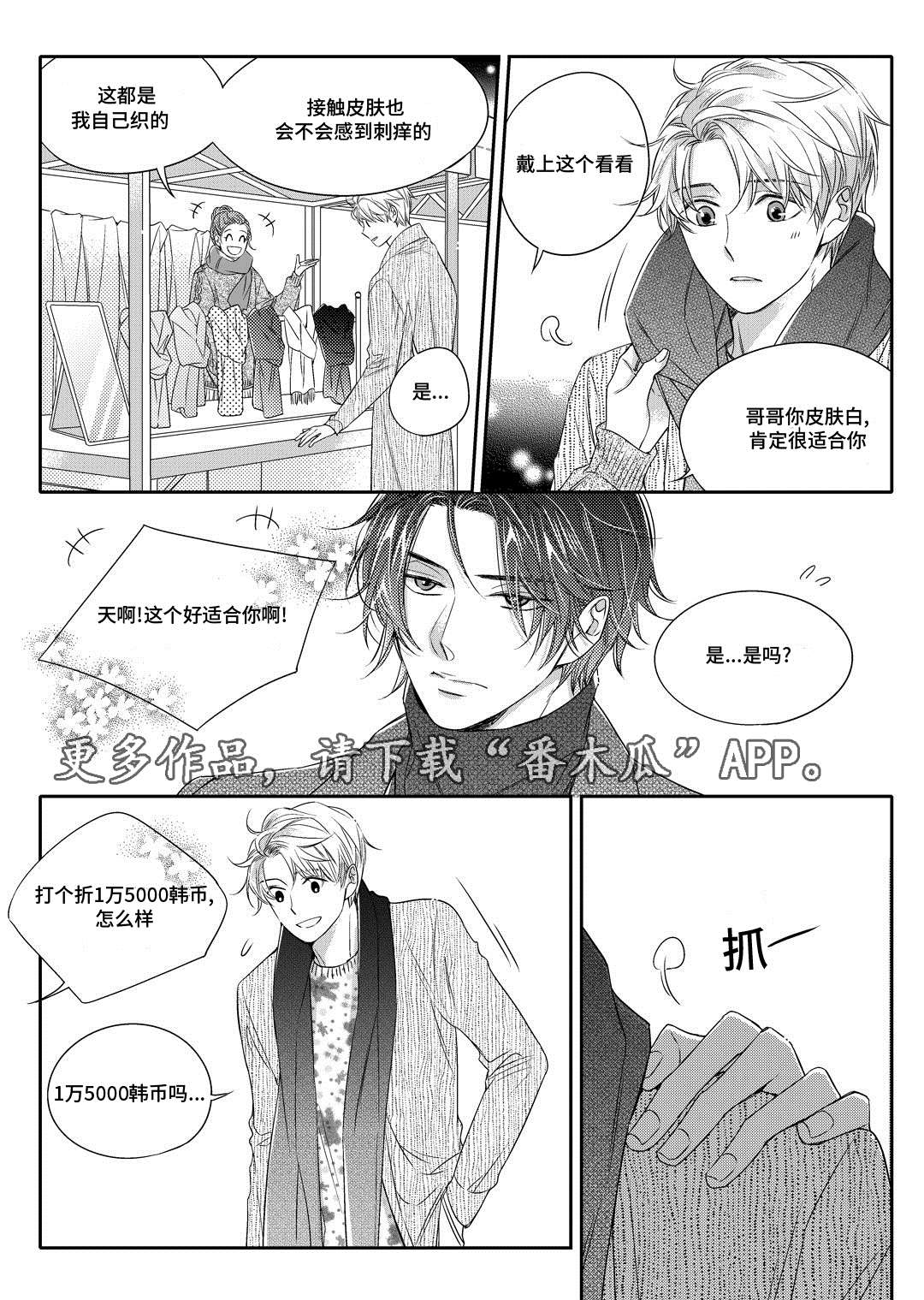 《瓷器》漫画最新章节第13章送药免费下拉式在线观看章节第【14】张图片