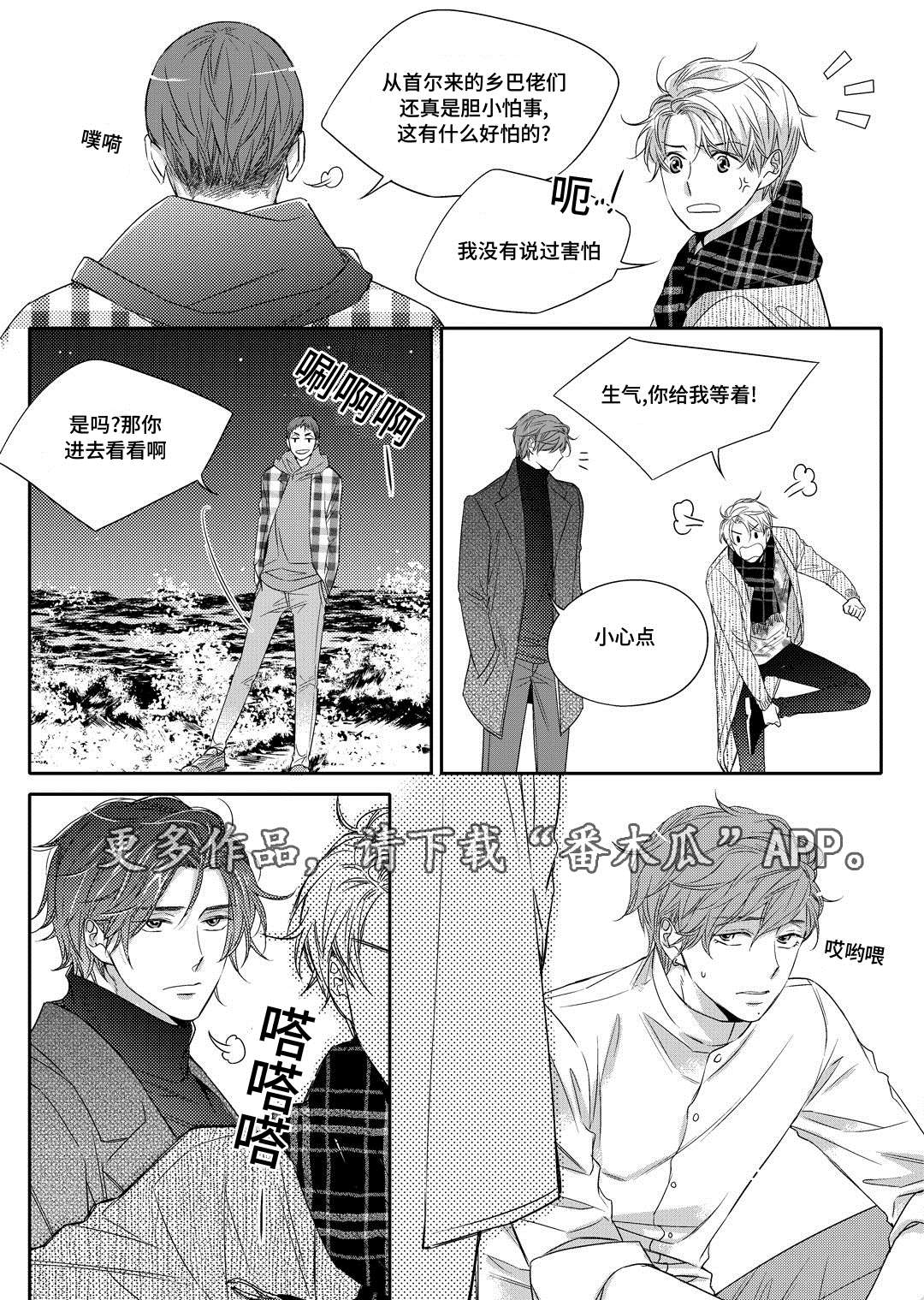 《瓷器》漫画最新章节第13章送药免费下拉式在线观看章节第【7】张图片