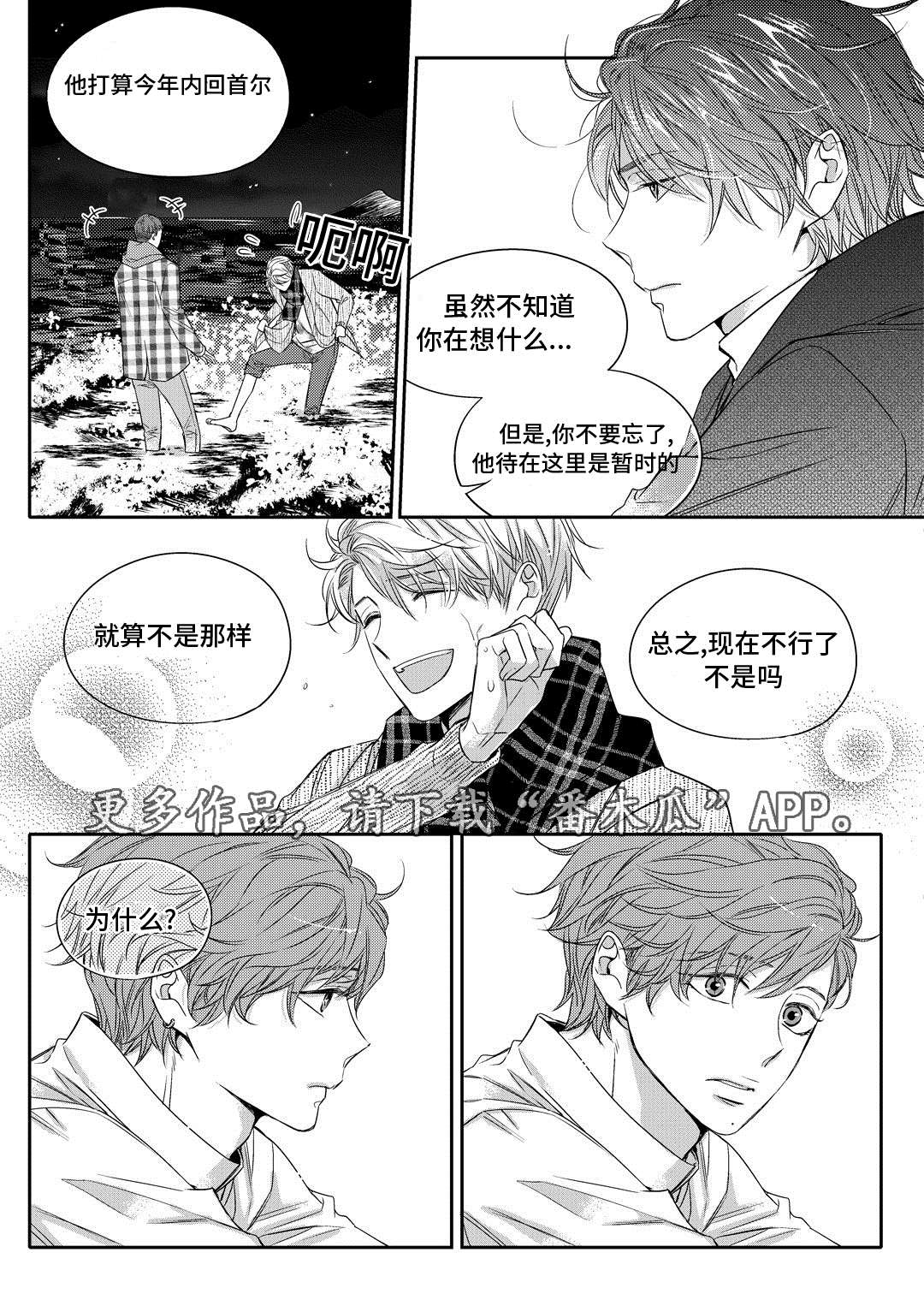 《瓷器》漫画最新章节第13章送药免费下拉式在线观看章节第【5】张图片