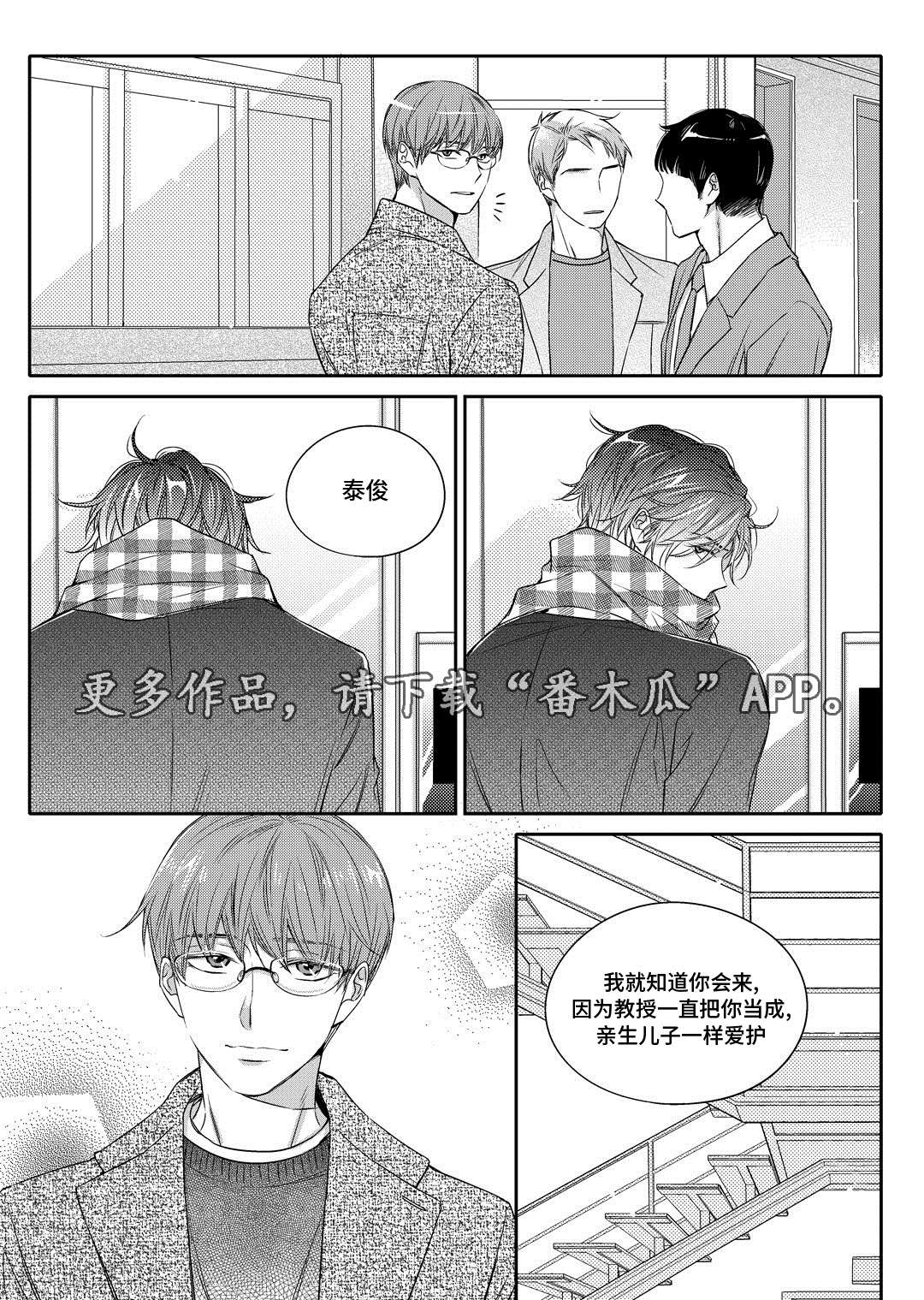 《瓷器》漫画最新章节第12章外卖免费下拉式在线观看章节第【21】张图片