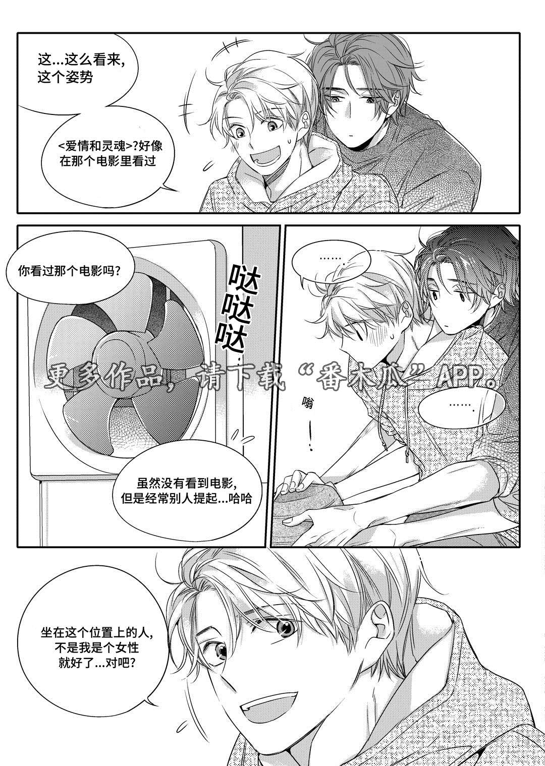 《瓷器》漫画最新章节第11章补习免费下拉式在线观看章节第【5】张图片