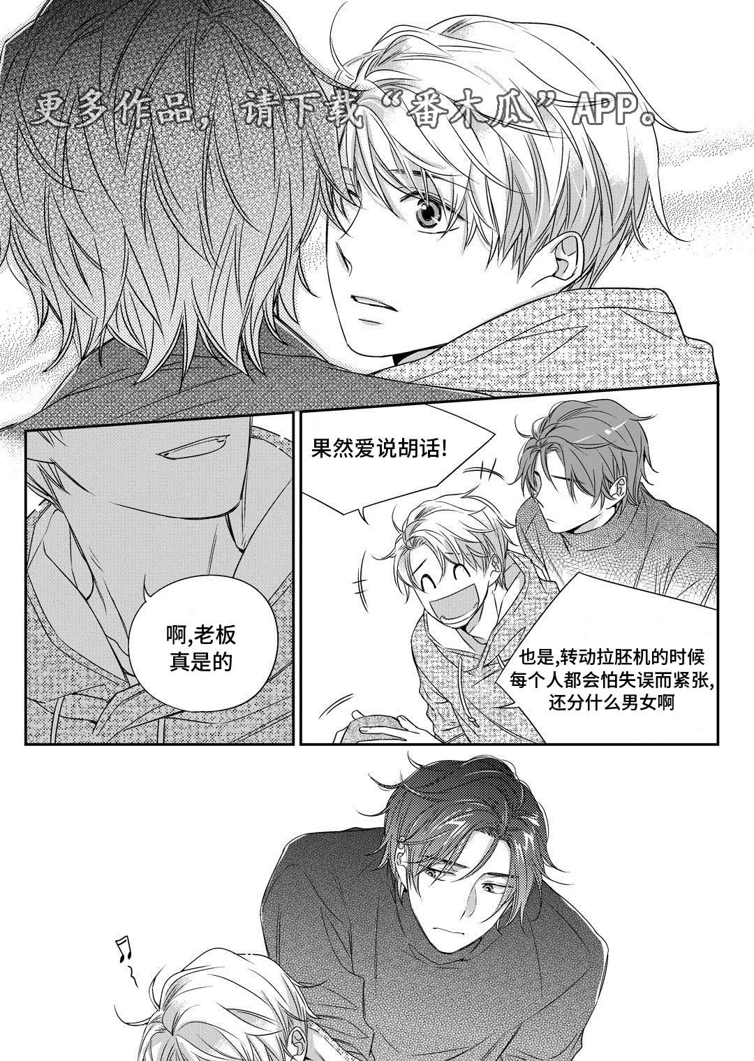 《瓷器》漫画最新章节第11章补习免费下拉式在线观看章节第【3】张图片