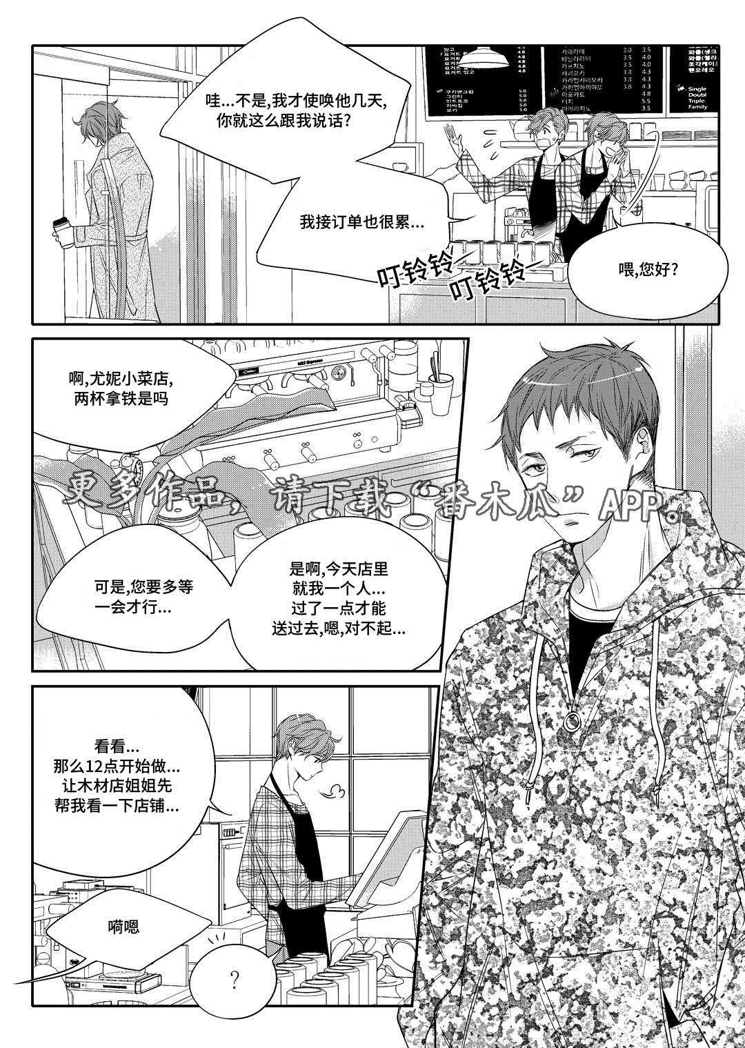 《瓷器》漫画最新章节第11章补习免费下拉式在线观看章节第【22】张图片