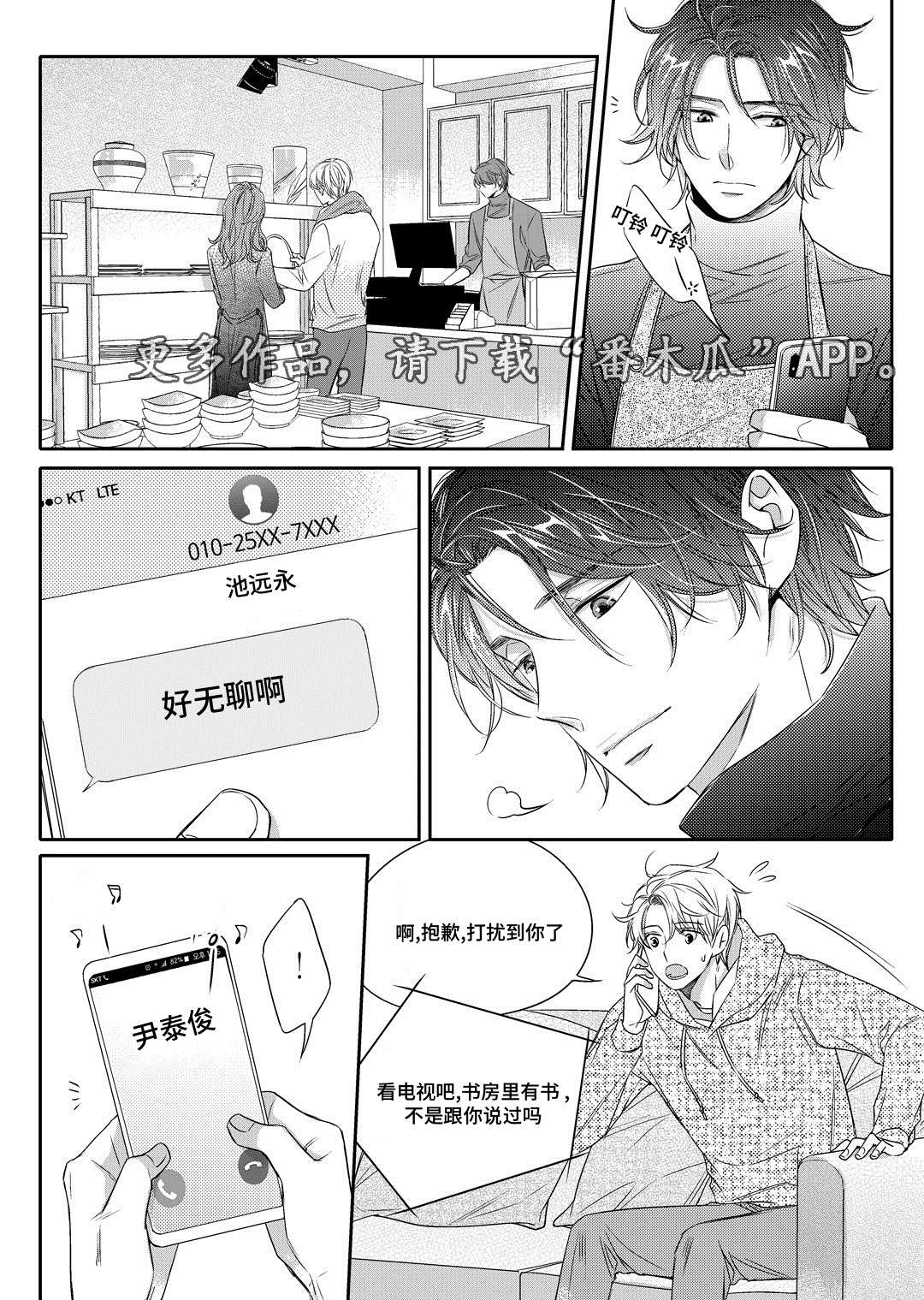 《瓷器》漫画最新章节第11章补习免费下拉式在线观看章节第【18】张图片