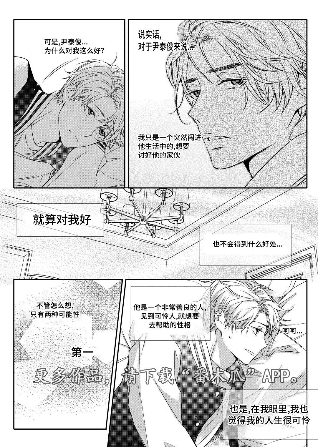 《瓷器》漫画最新章节第10章开窑免费下拉式在线观看章节第【19】张图片