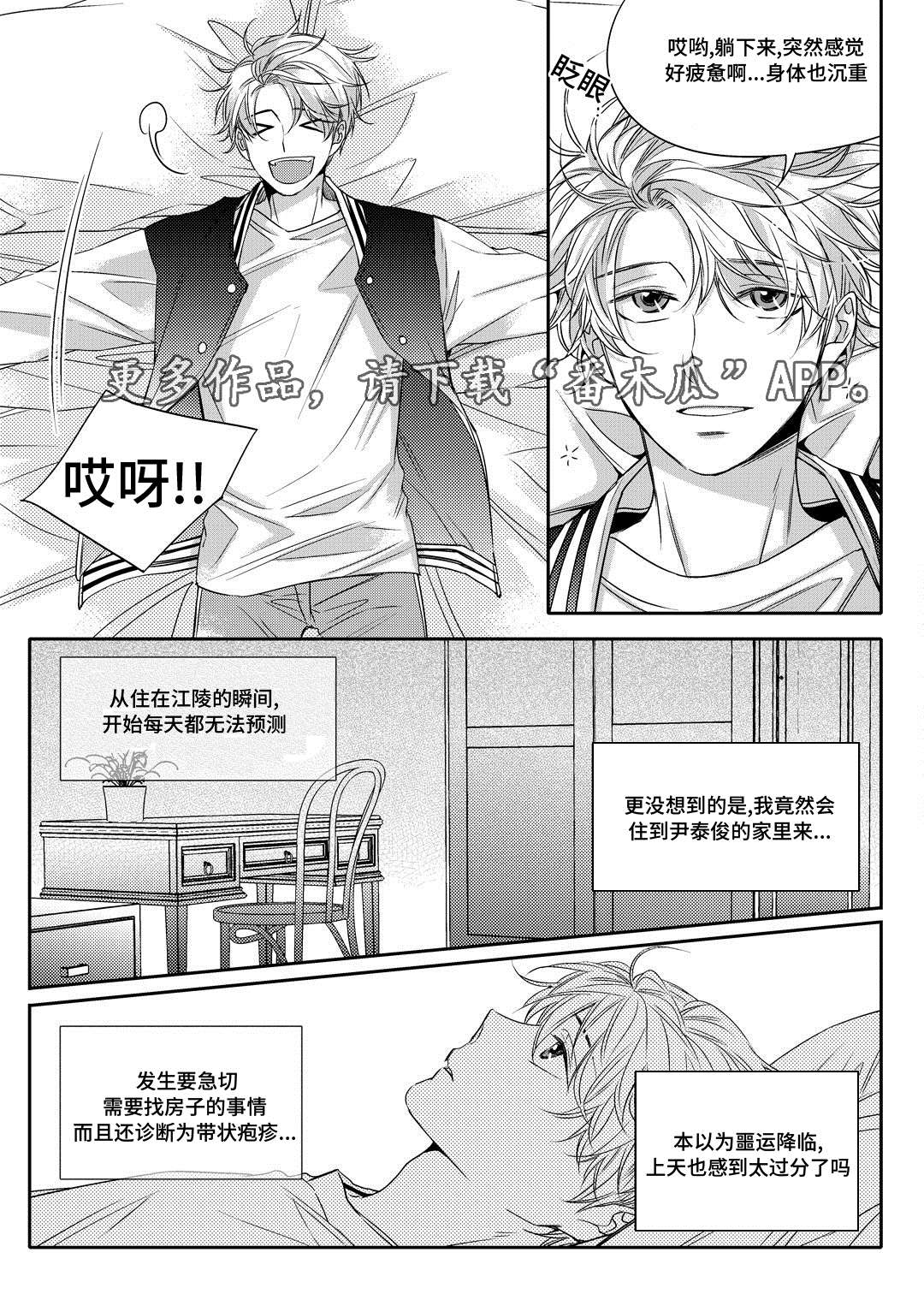 《瓷器》漫画最新章节第10章开窑免费下拉式在线观看章节第【20】张图片