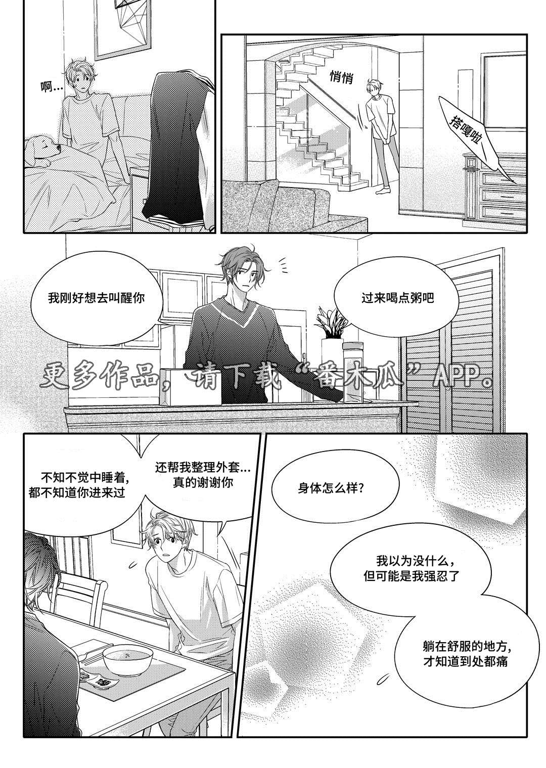 《瓷器》漫画最新章节第10章开窑免费下拉式在线观看章节第【15】张图片