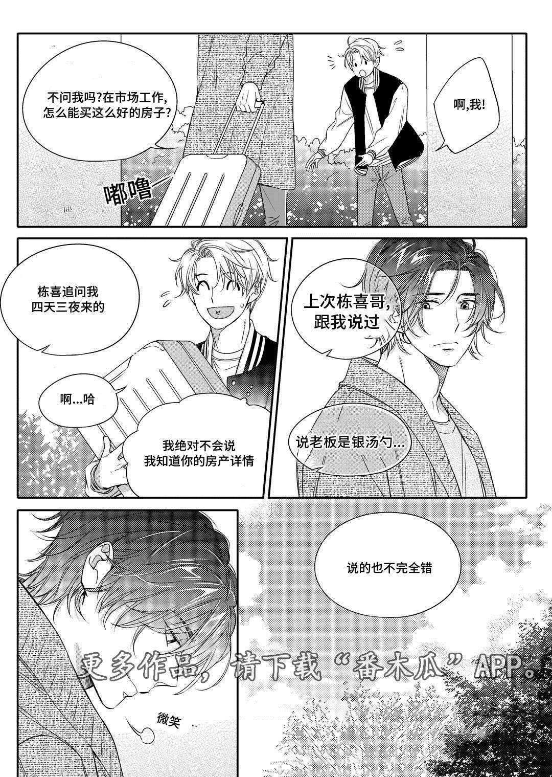 《瓷器》漫画最新章节第10章开窑免费下拉式在线观看章节第【22】张图片