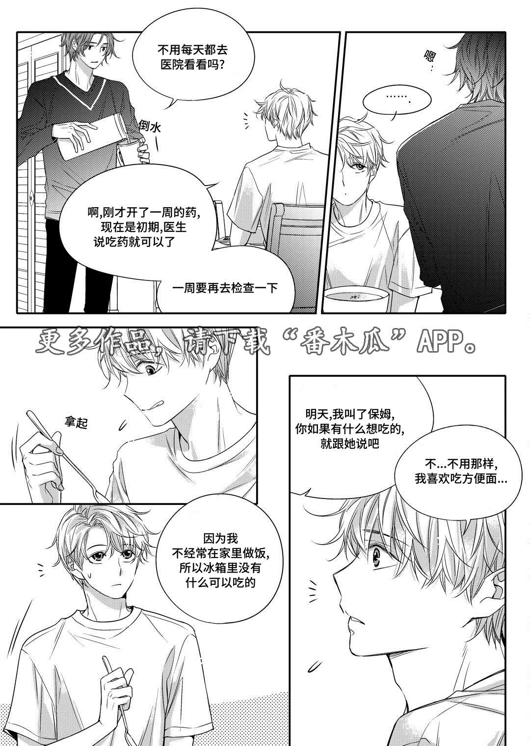 《瓷器》漫画最新章节第10章开窑免费下拉式在线观看章节第【14】张图片