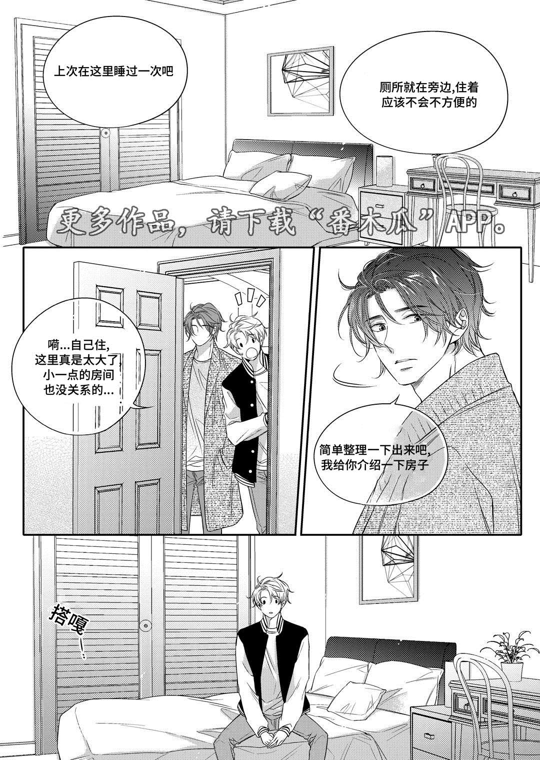 《瓷器》漫画最新章节第10章开窑免费下拉式在线观看章节第【21】张图片