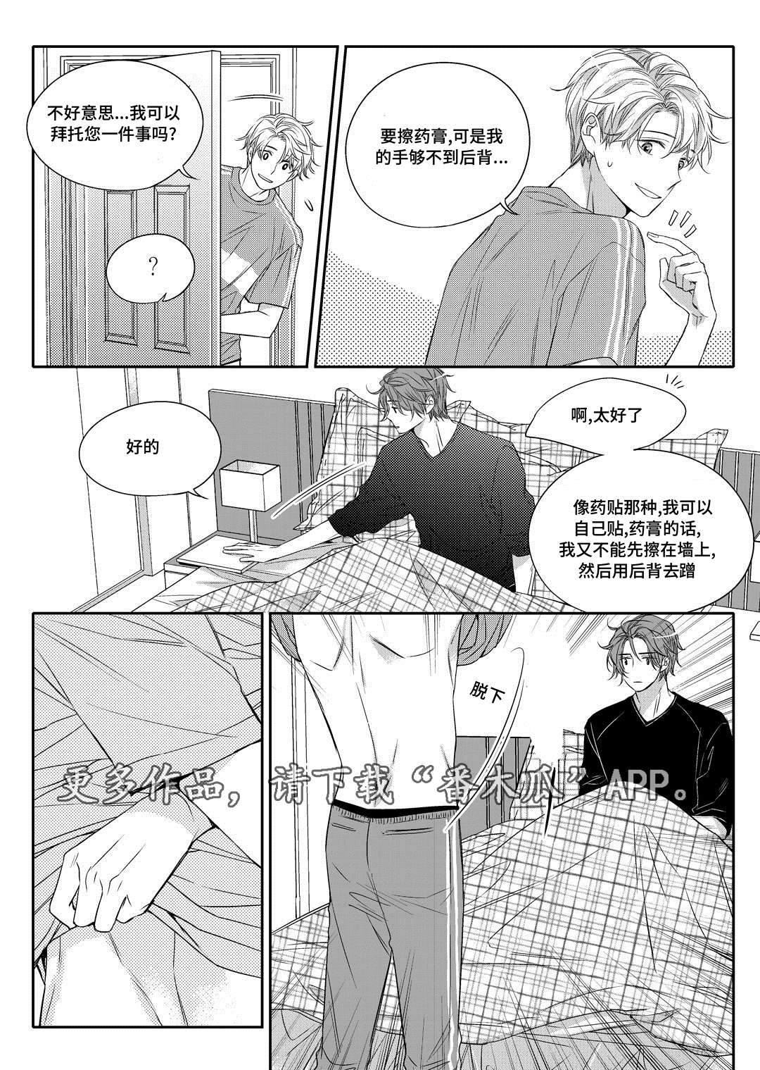 《瓷器》漫画最新章节第10章开窑免费下拉式在线观看章节第【11】张图片