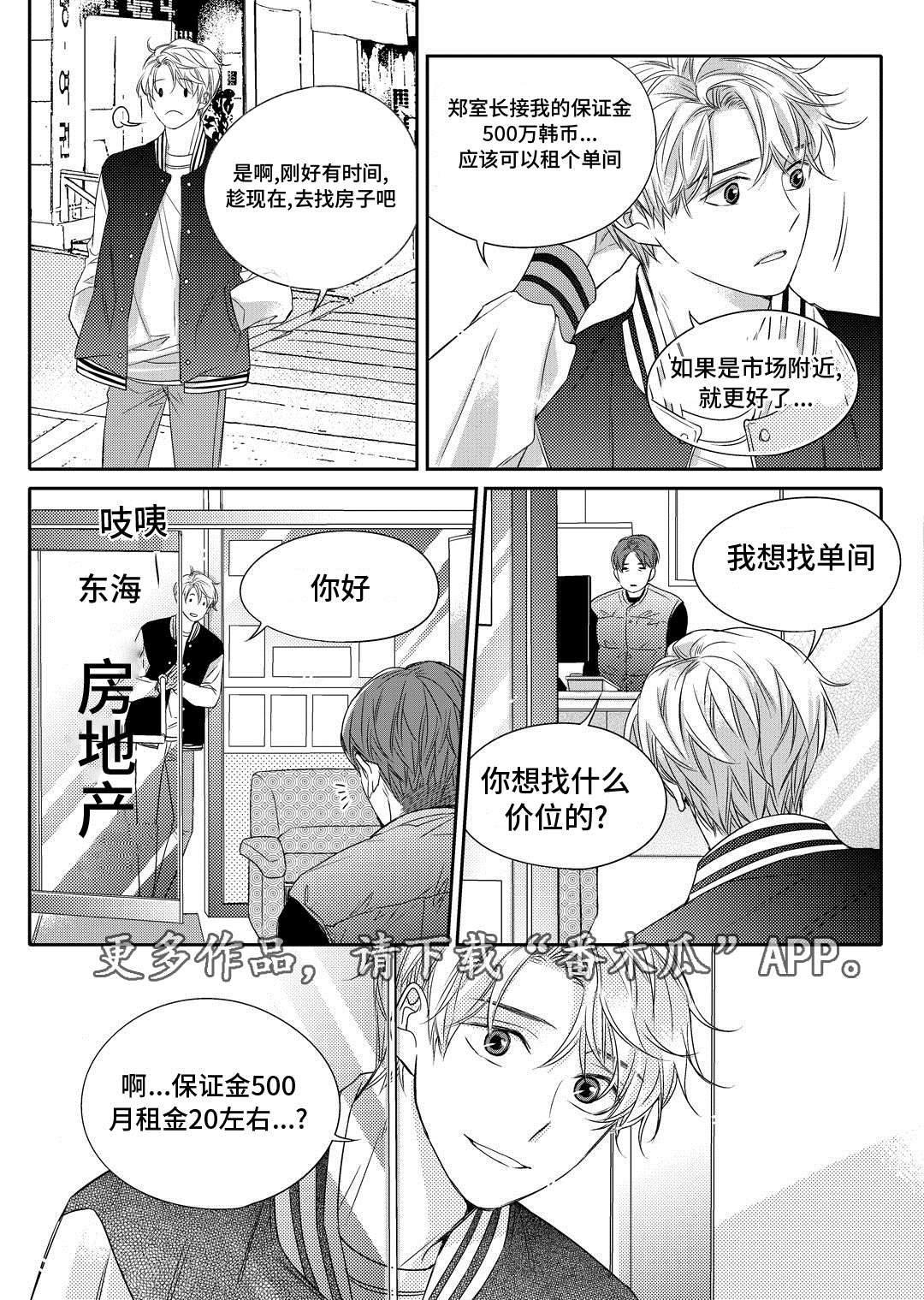 《瓷器》漫画最新章节第9章他家免费下拉式在线观看章节第【13】张图片