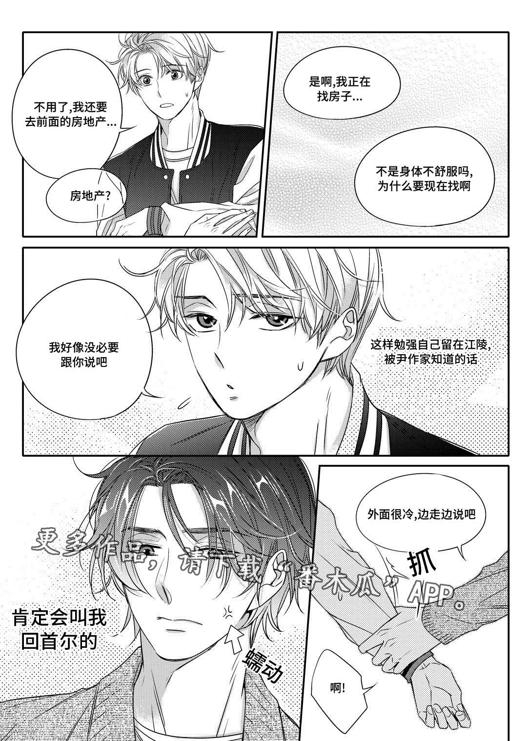 《瓷器》漫画最新章节第9章他家免费下拉式在线观看章节第【6】张图片