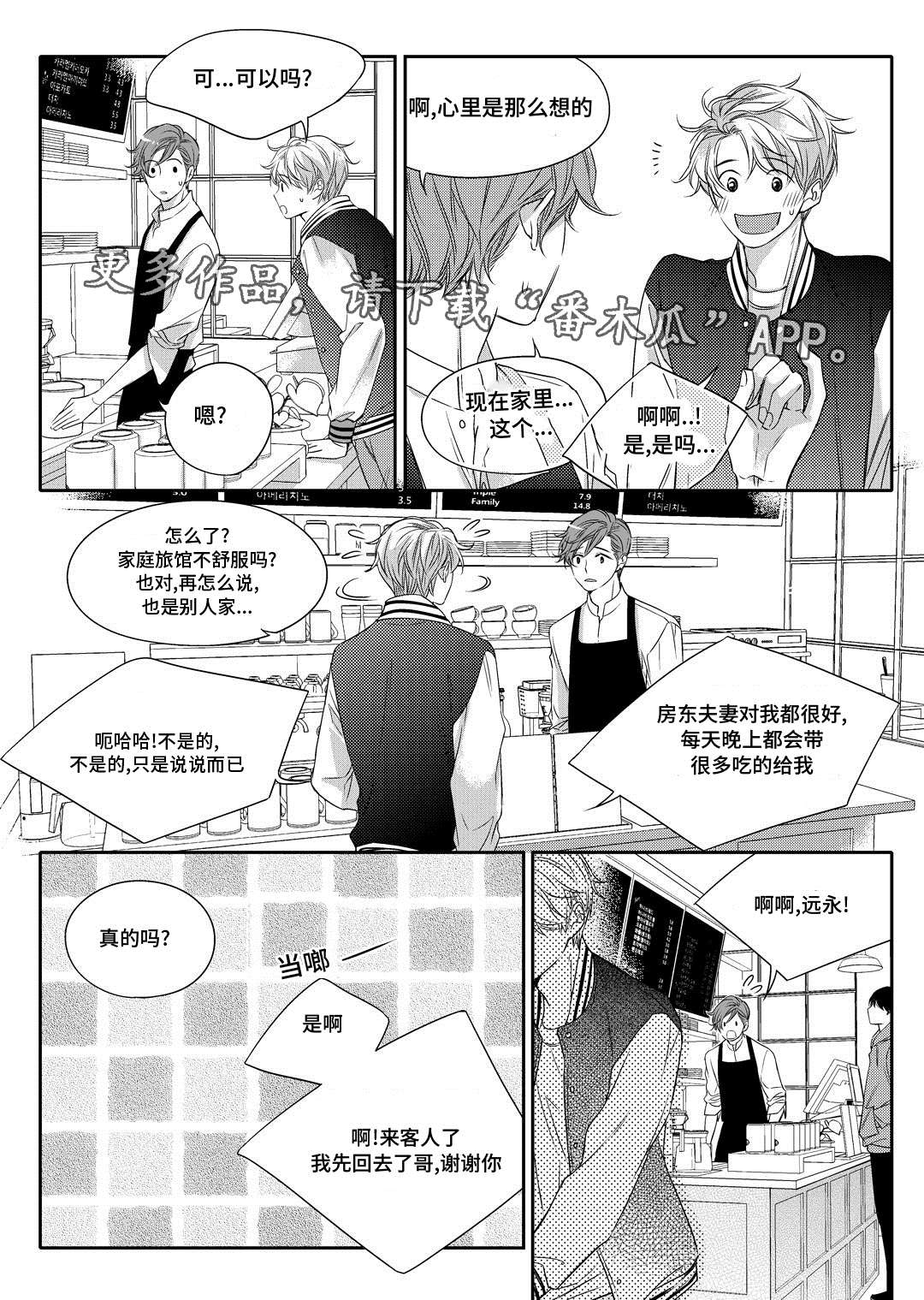 《瓷器》漫画最新章节第9章他家免费下拉式在线观看章节第【14】张图片