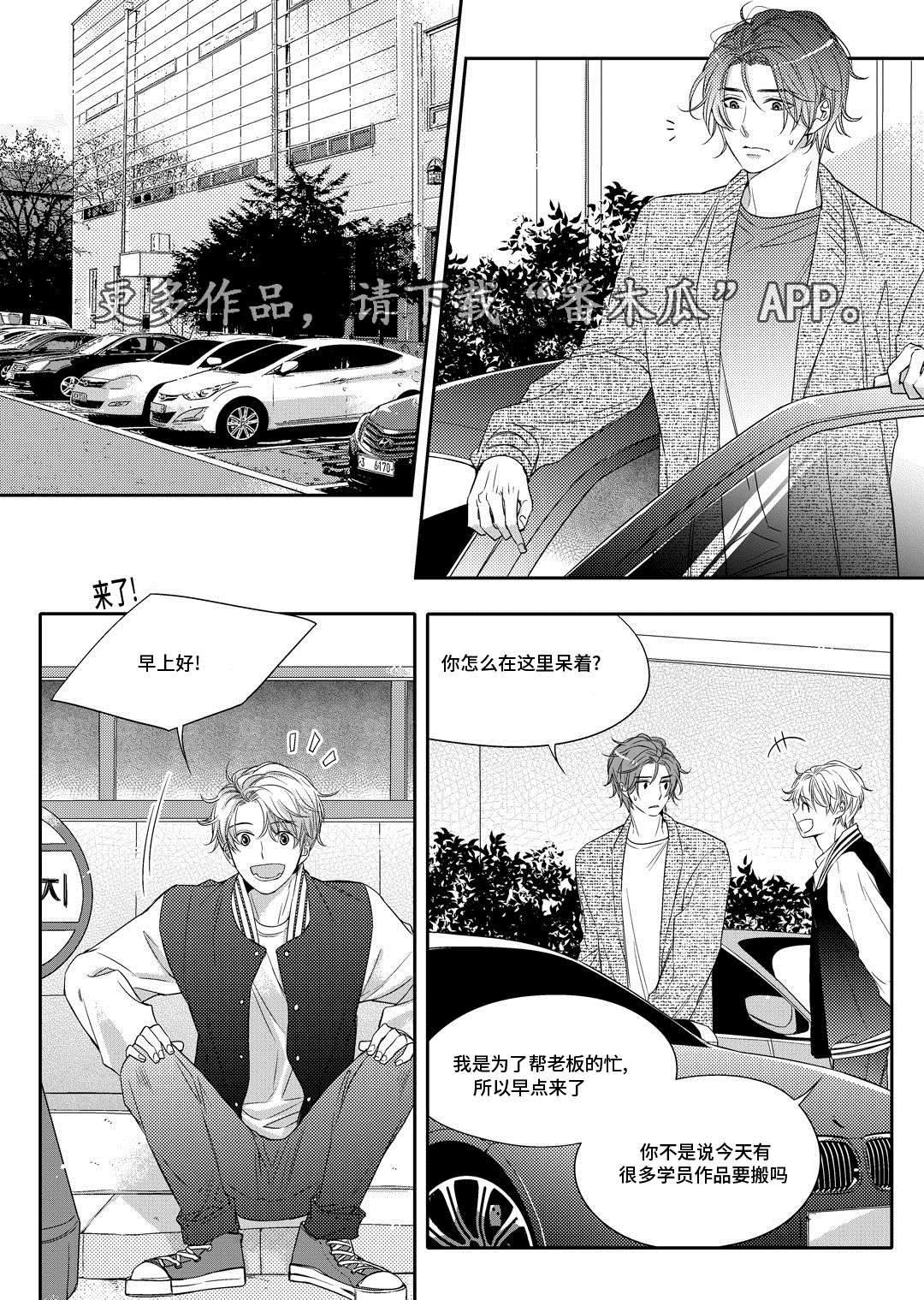 《瓷器》漫画最新章节第9章他家免费下拉式在线观看章节第【24】张图片