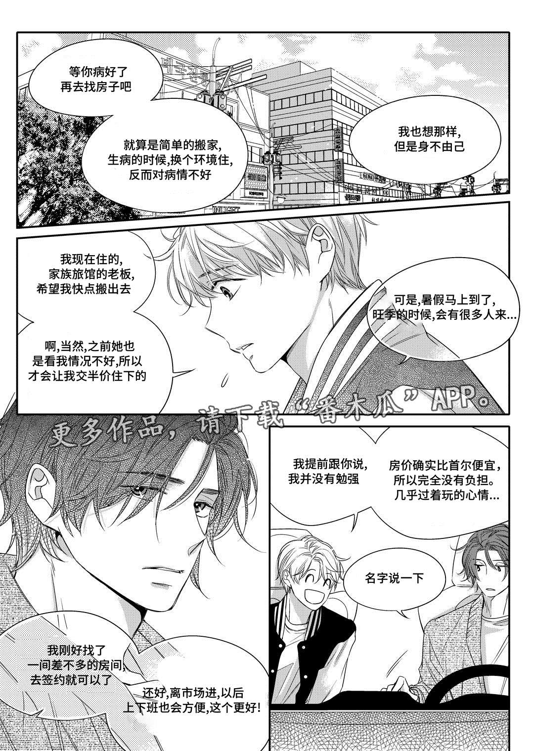 《瓷器》漫画最新章节第9章他家免费下拉式在线观看章节第【3】张图片