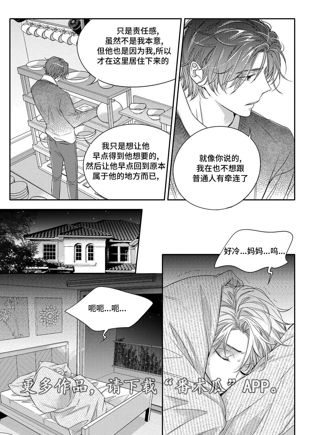 《瓷器》漫画最新章节第8章欢迎会免费下拉式在线观看章节第【3】张图片