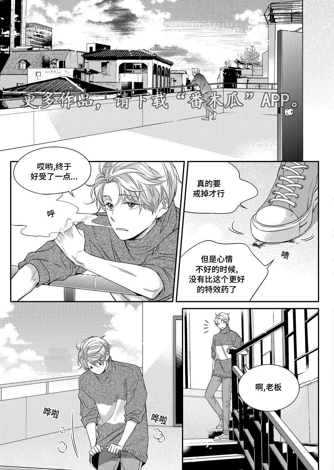 《瓷器》漫画最新章节第8章欢迎会免费下拉式在线观看章节第【9】张图片