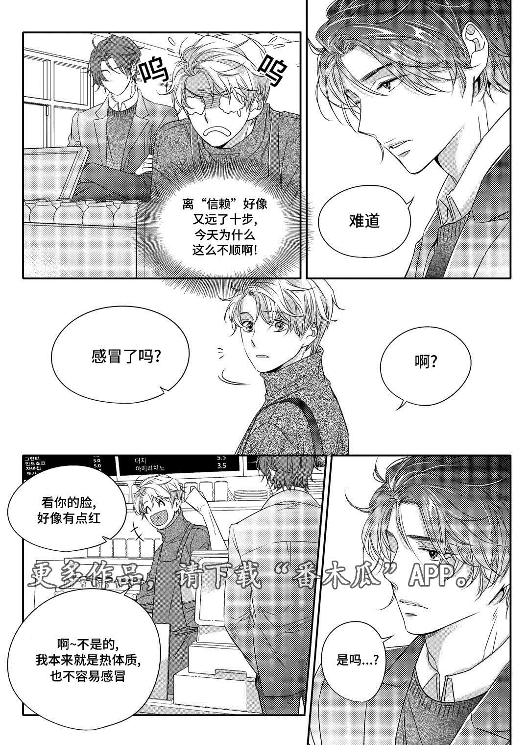 《瓷器》漫画最新章节第8章欢迎会免费下拉式在线观看章节第【12】张图片