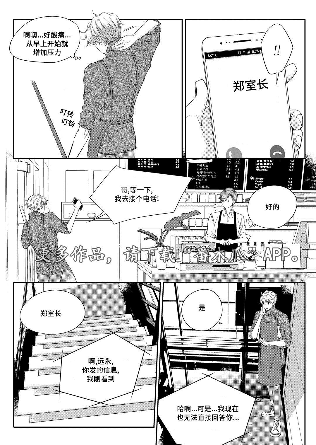 《瓷器》漫画最新章节第8章欢迎会免费下拉式在线观看章节第【18】张图片