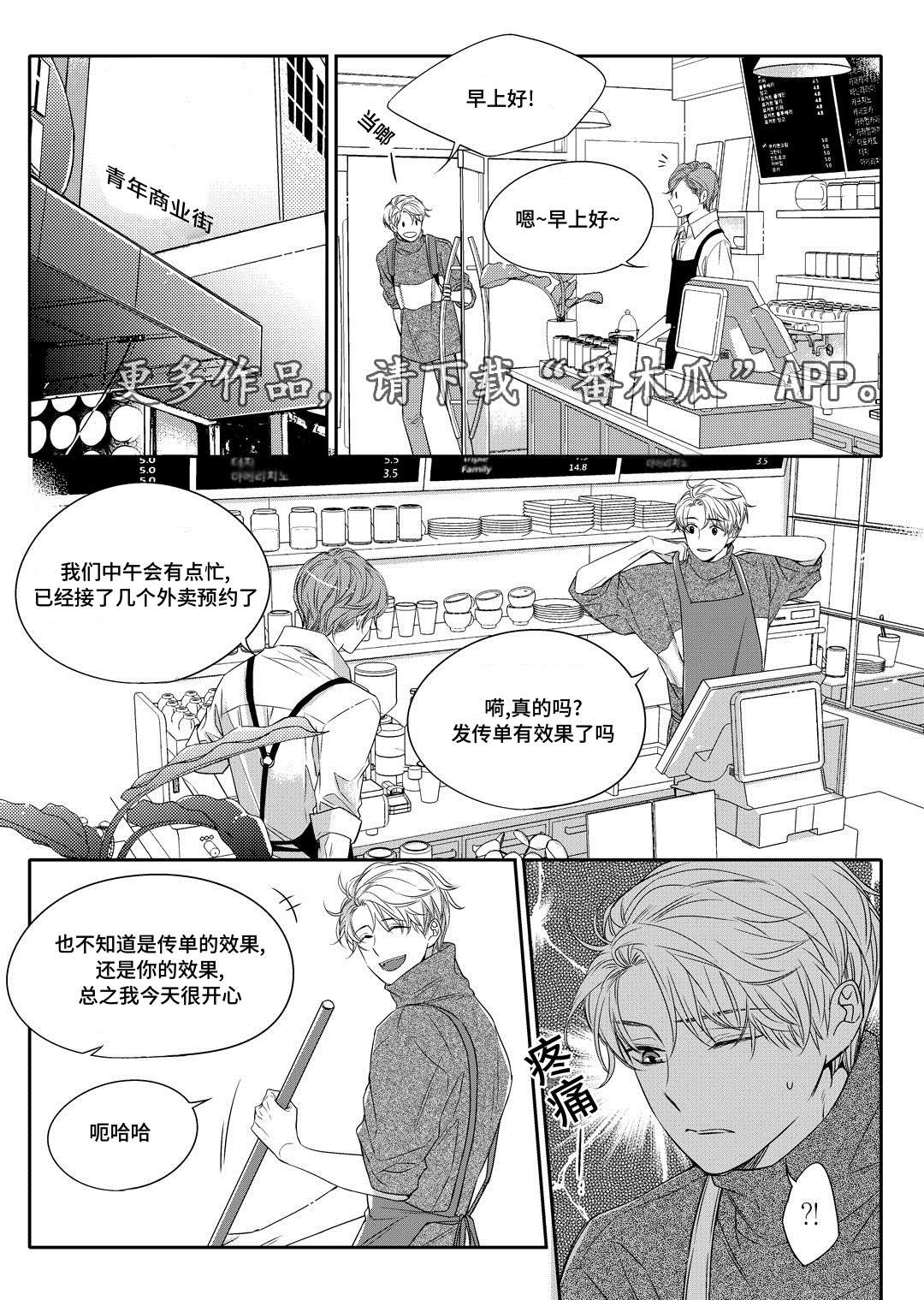 《瓷器》漫画最新章节第8章欢迎会免费下拉式在线观看章节第【19】张图片