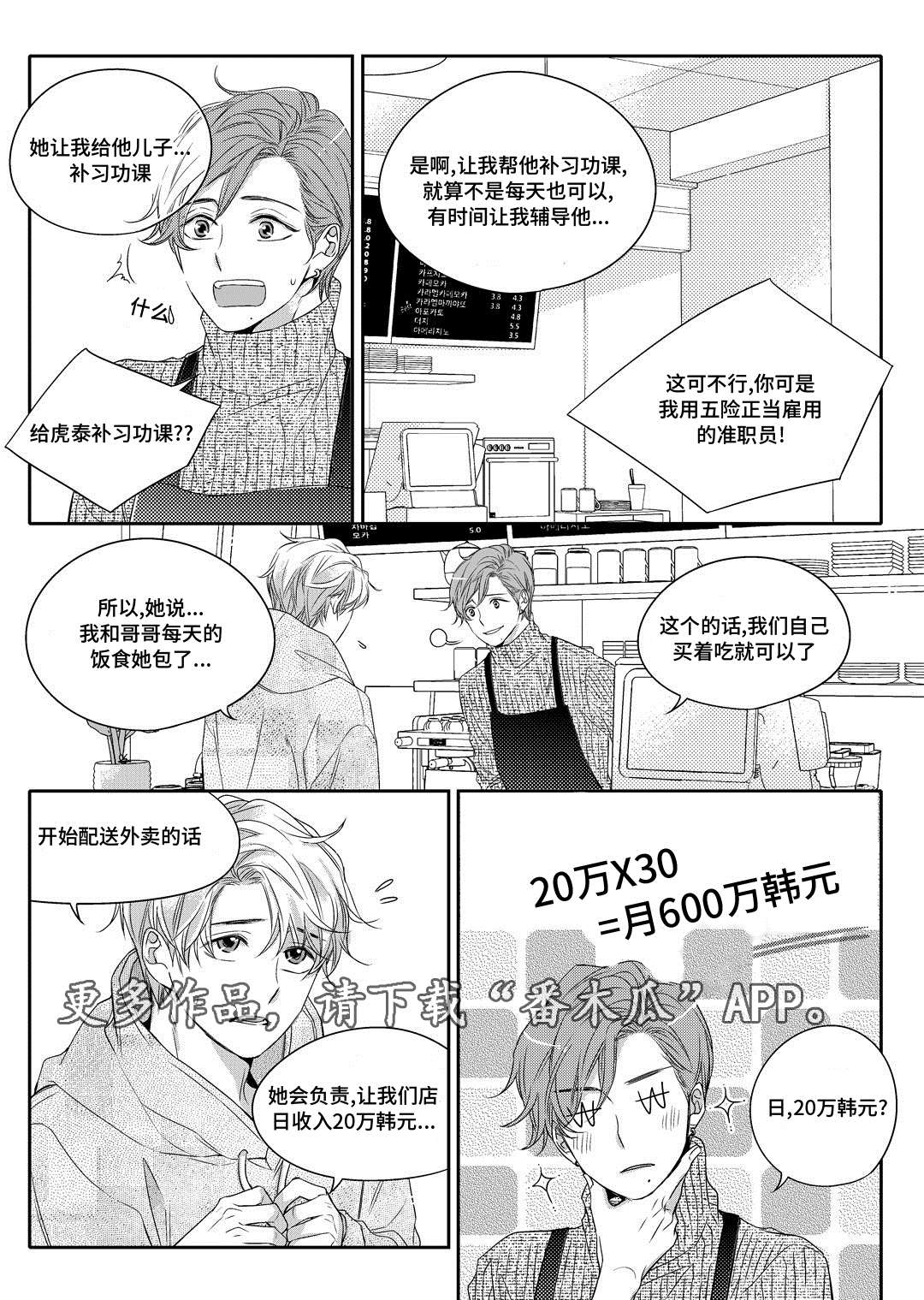 《瓷器》漫画最新章节第7章分手免费下拉式在线观看章节第【9】张图片