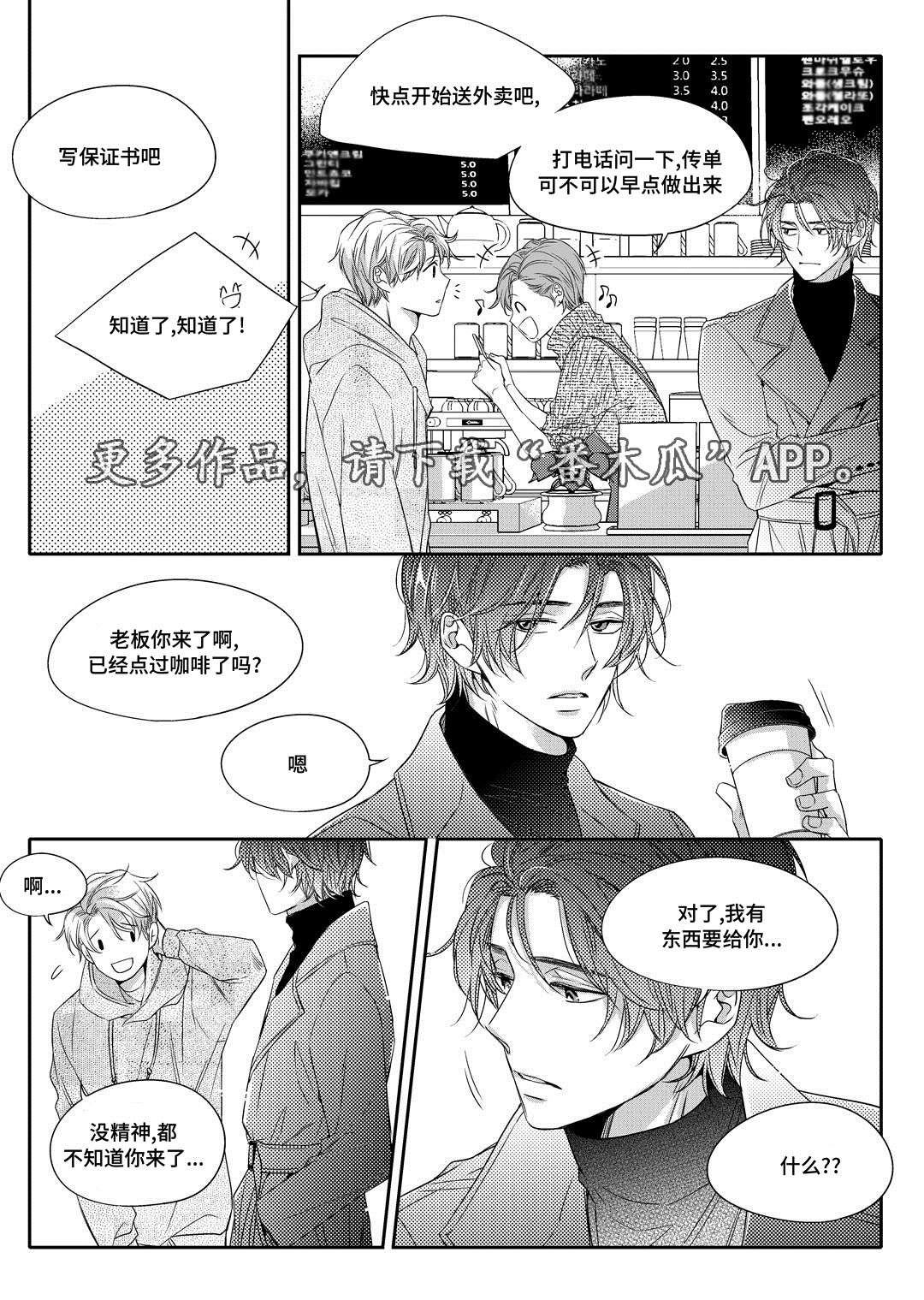 《瓷器》漫画最新章节第7章分手免费下拉式在线观看章节第【7】张图片