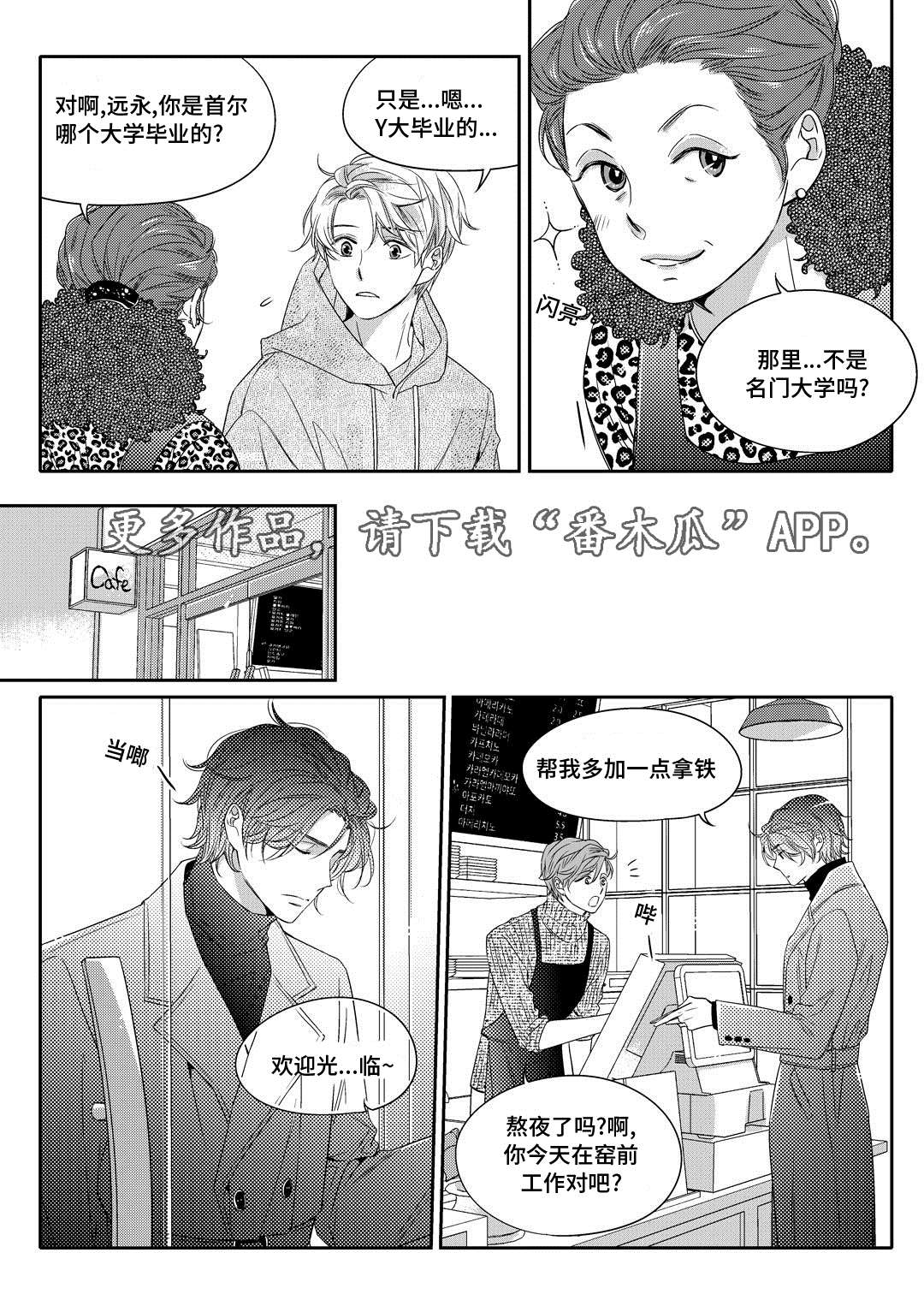 《瓷器》漫画最新章节第7章分手免费下拉式在线观看章节第【14】张图片